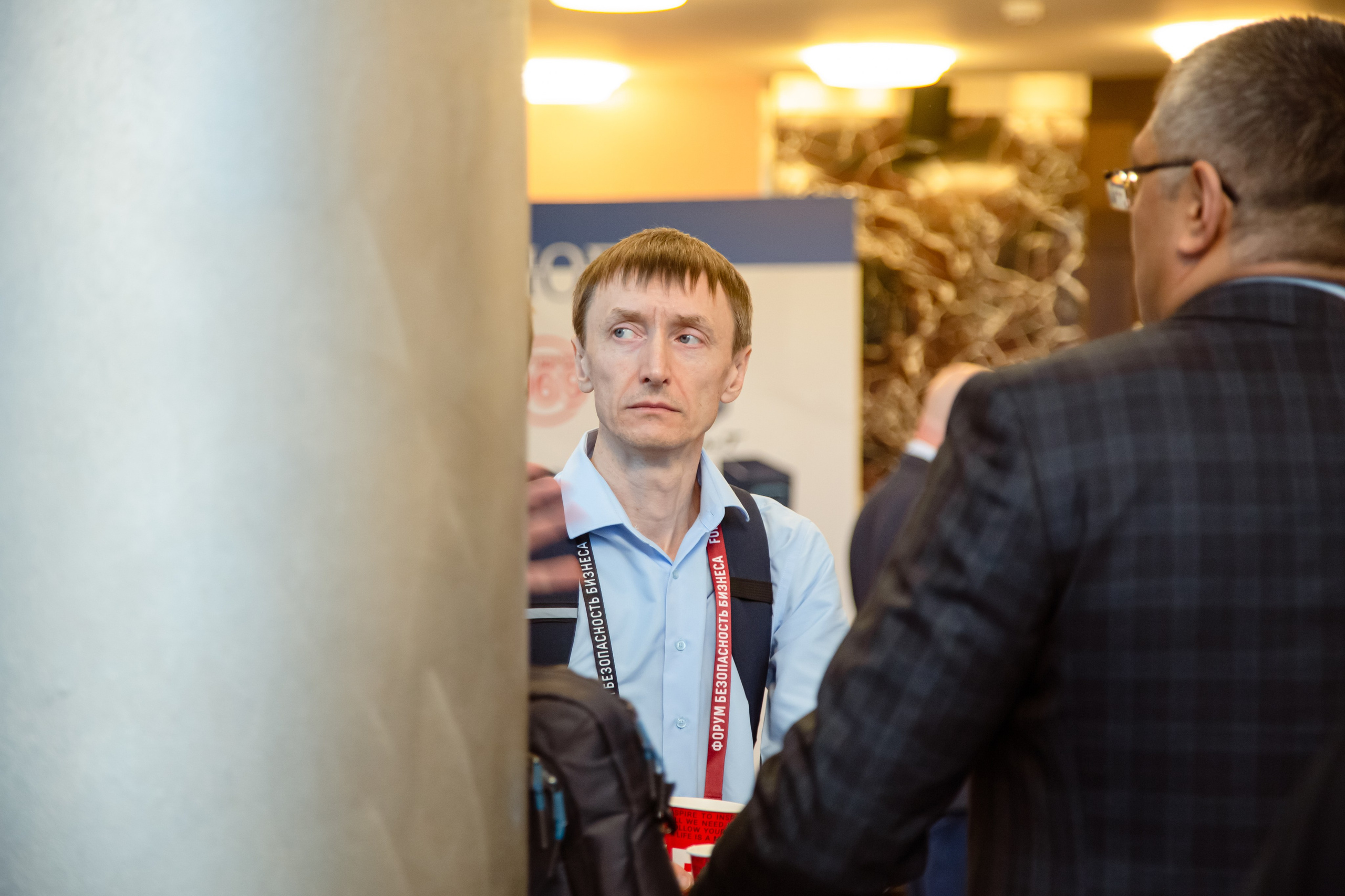 XIII Форум Безопасность бизнеса 2023. Сфера безопасности