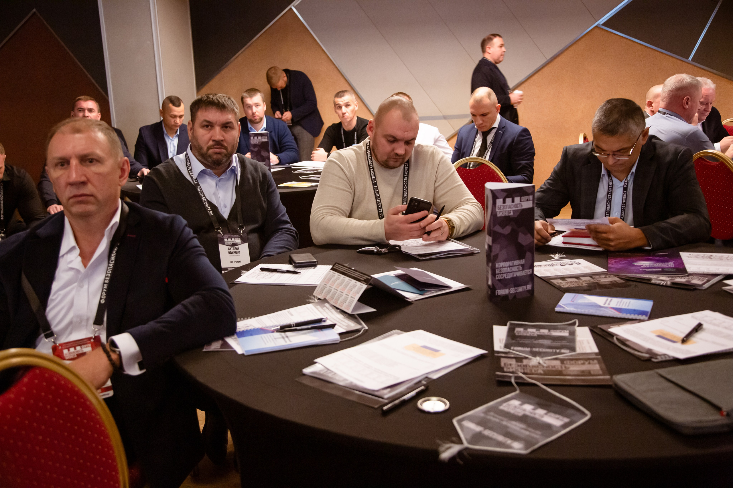 XII Форум Безопасность бизнеса 2022. Сфера безопасности
