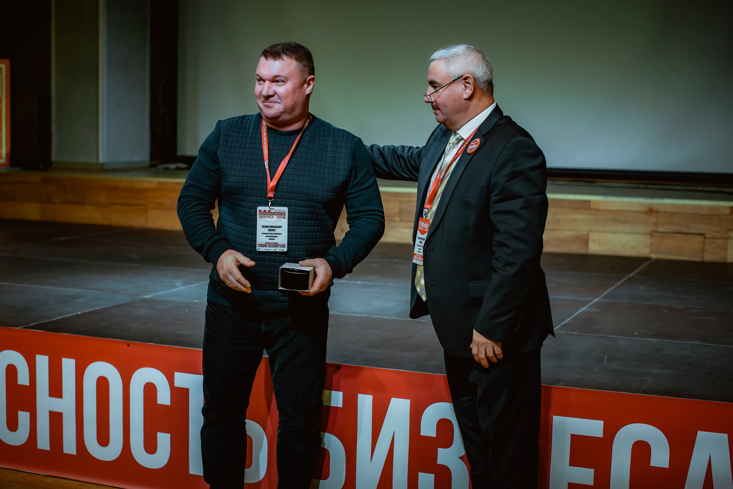 IX Форум Безопасность бизнеса 2019. Сфера безопасности