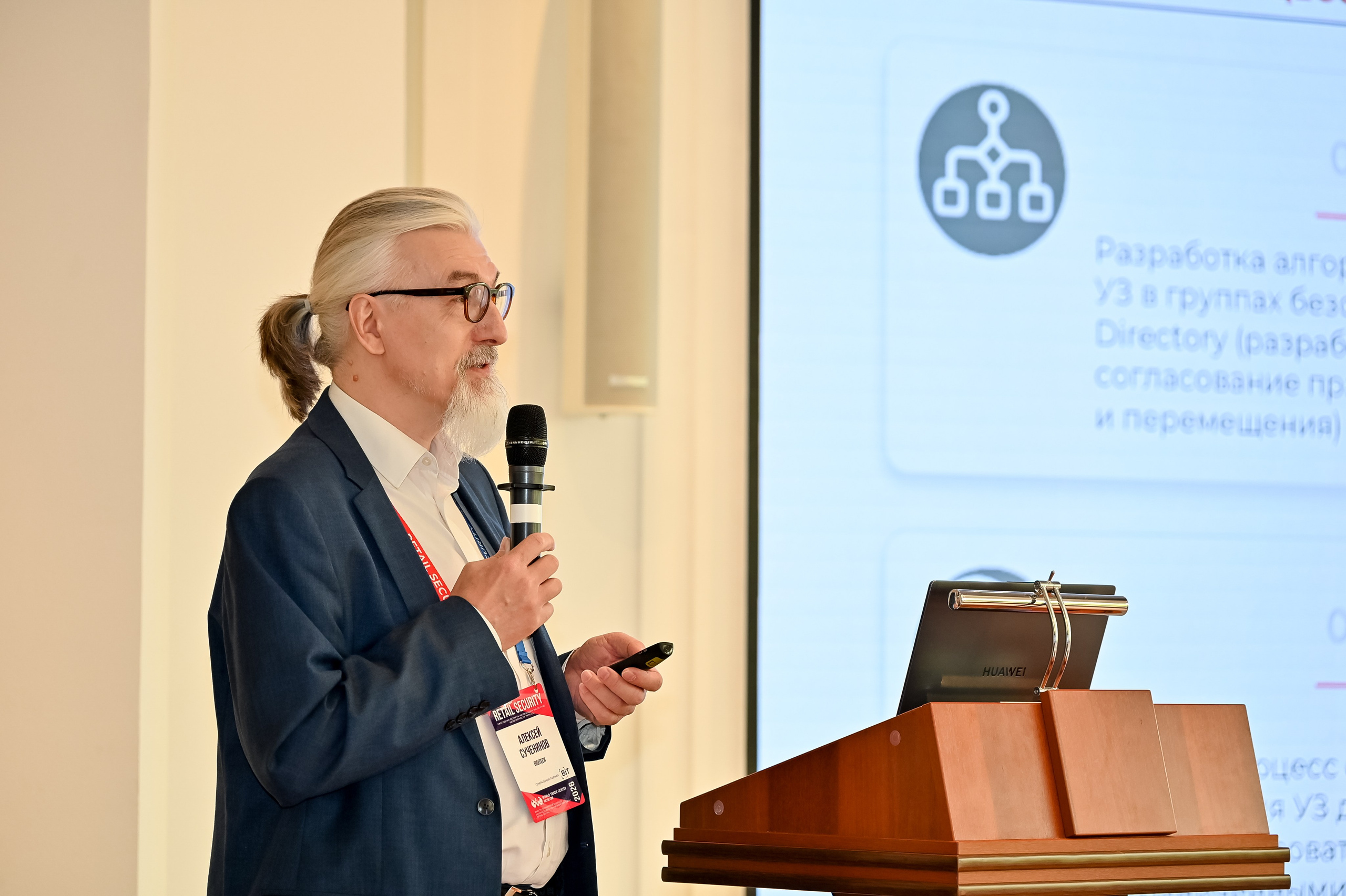 Конференция «Безопасность ритейла» 2026. Сфера безопасности