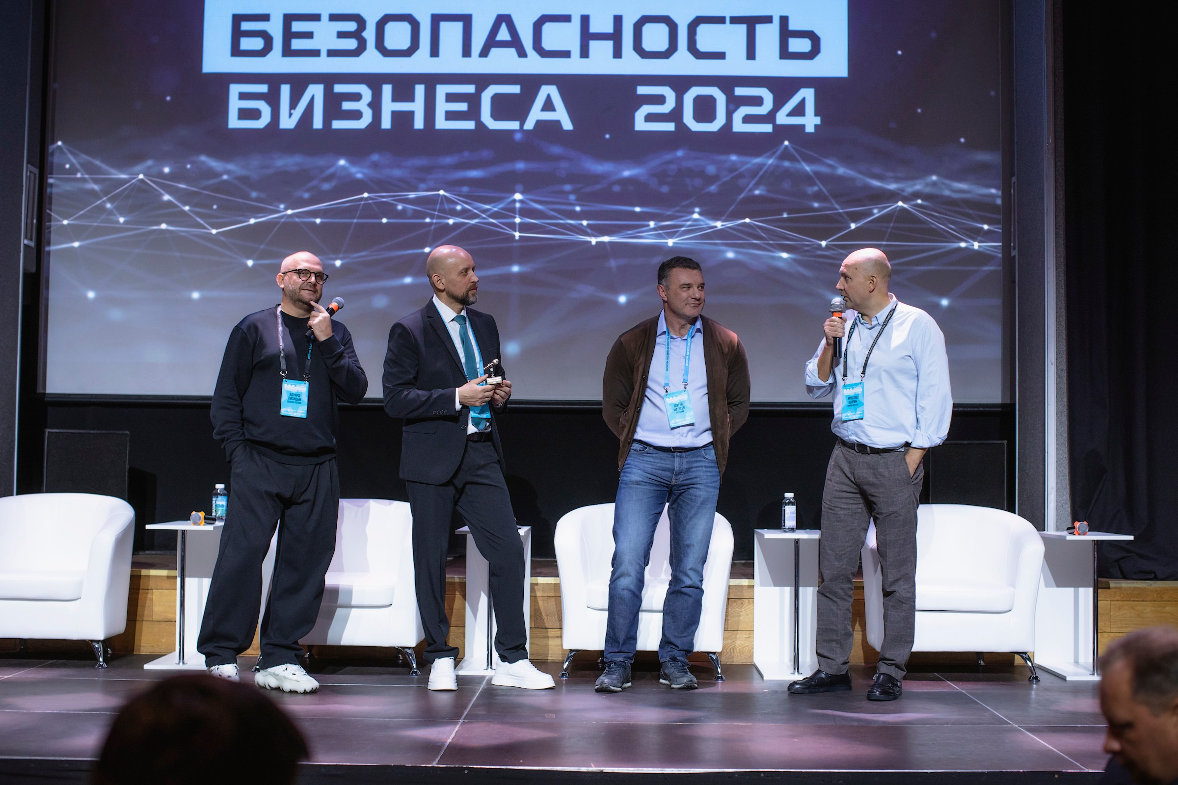 XIV Форум Безопасность бизнеса 2024. Сфера безопасности