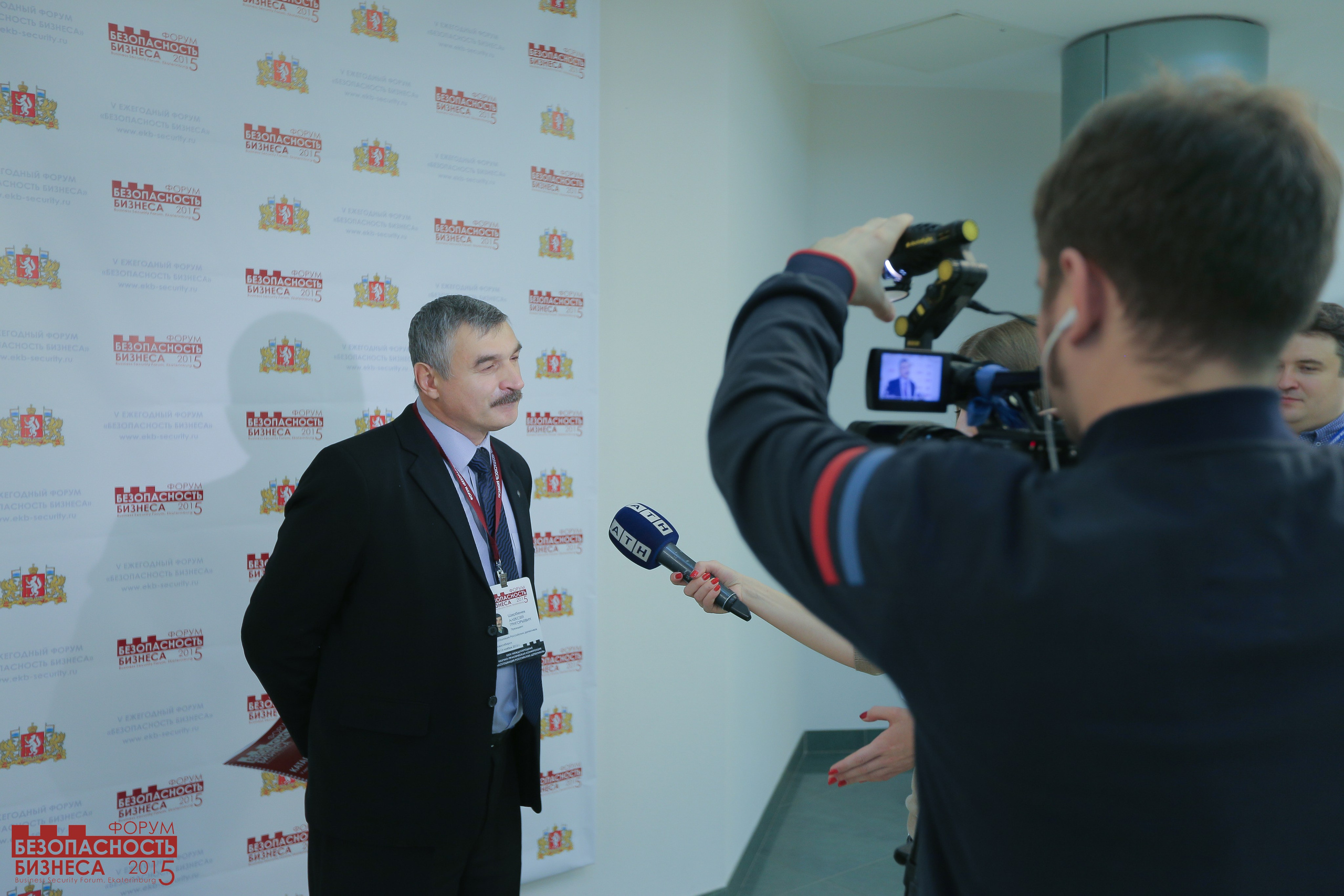 V Форум Безопасность бизнеса 2015. Сфера безопасности