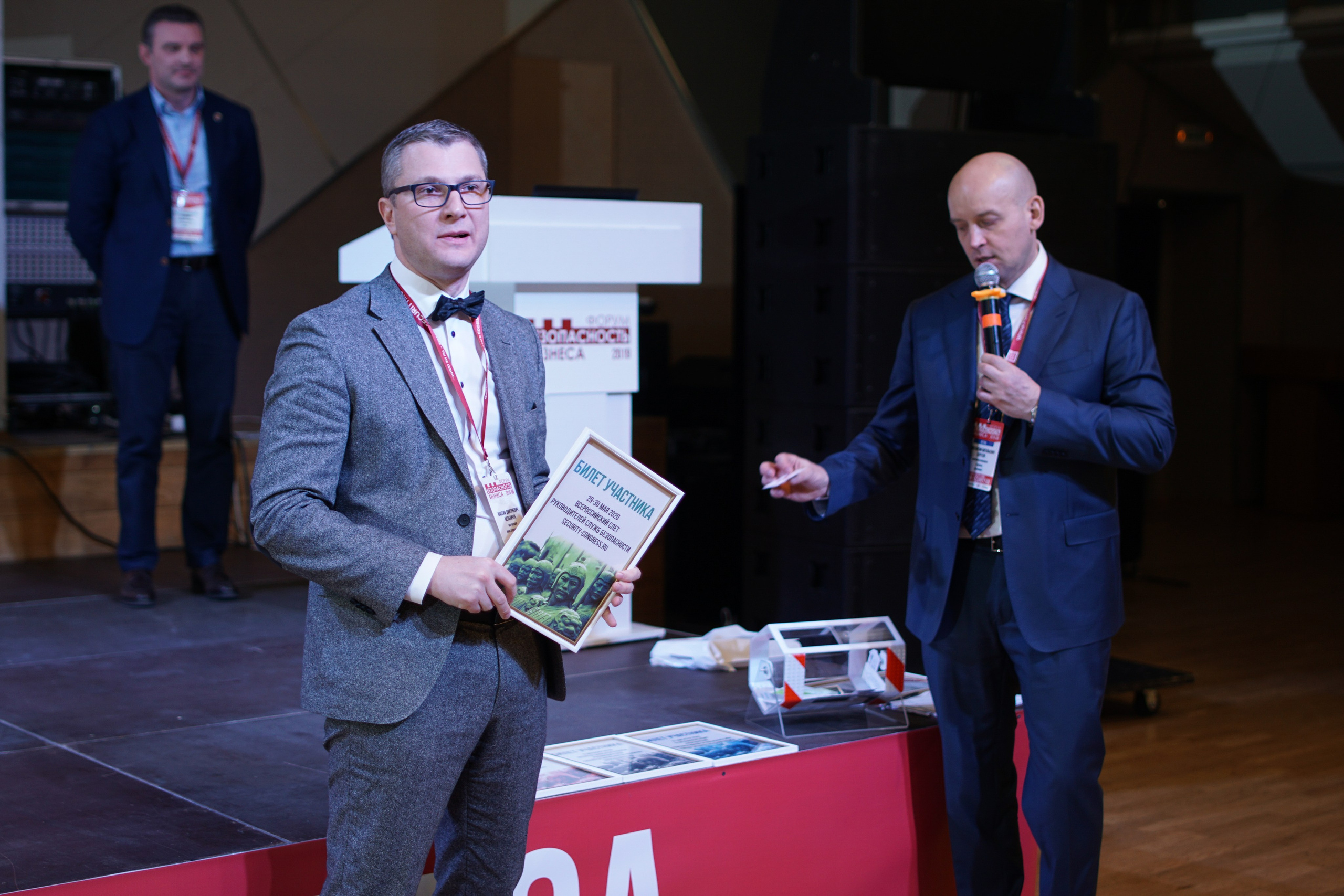 IX Форум Безопасность бизнеса 2019. Сфера безопасности