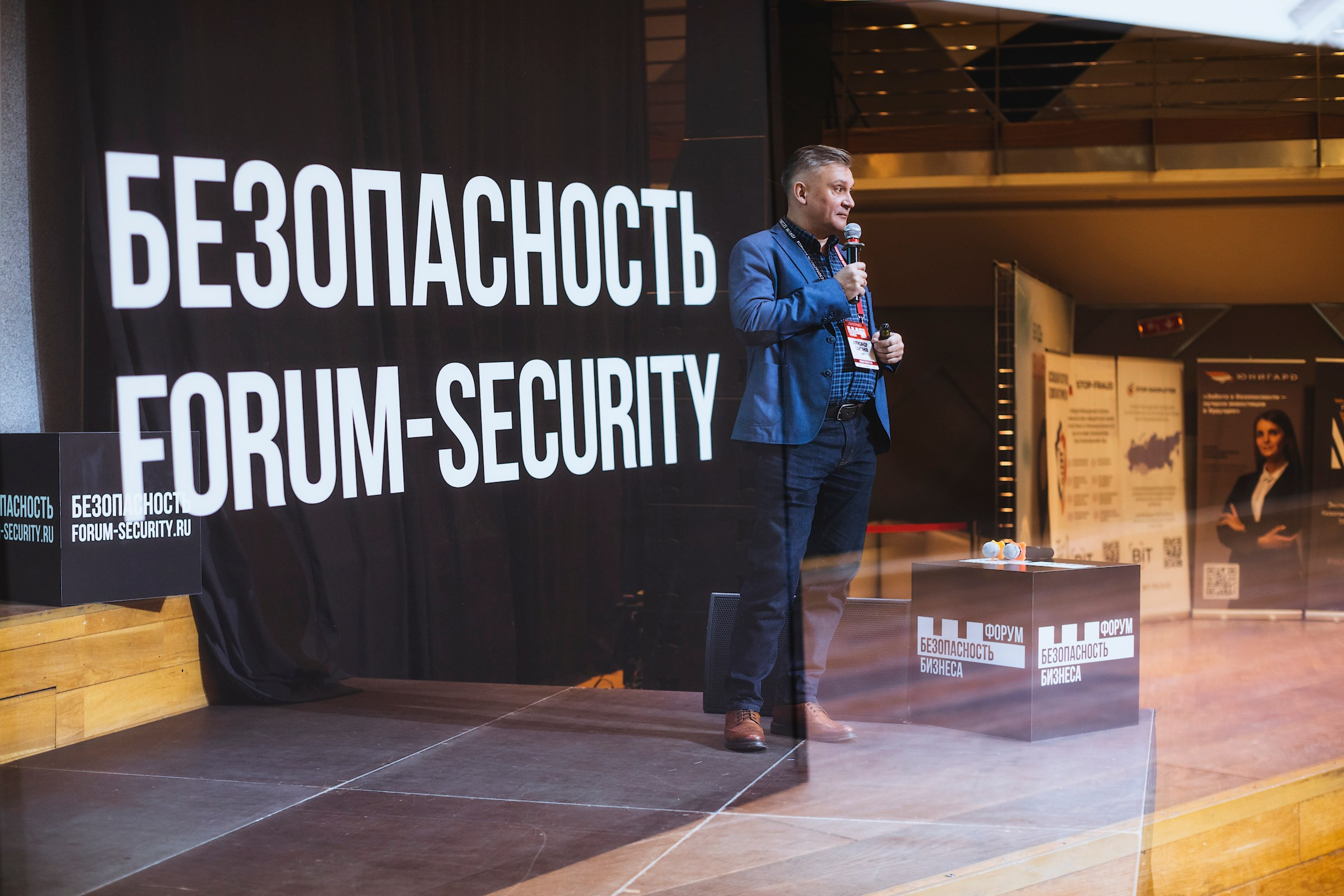 XIII Форум Безопасность бизнеса 2023. Сфера безопасности