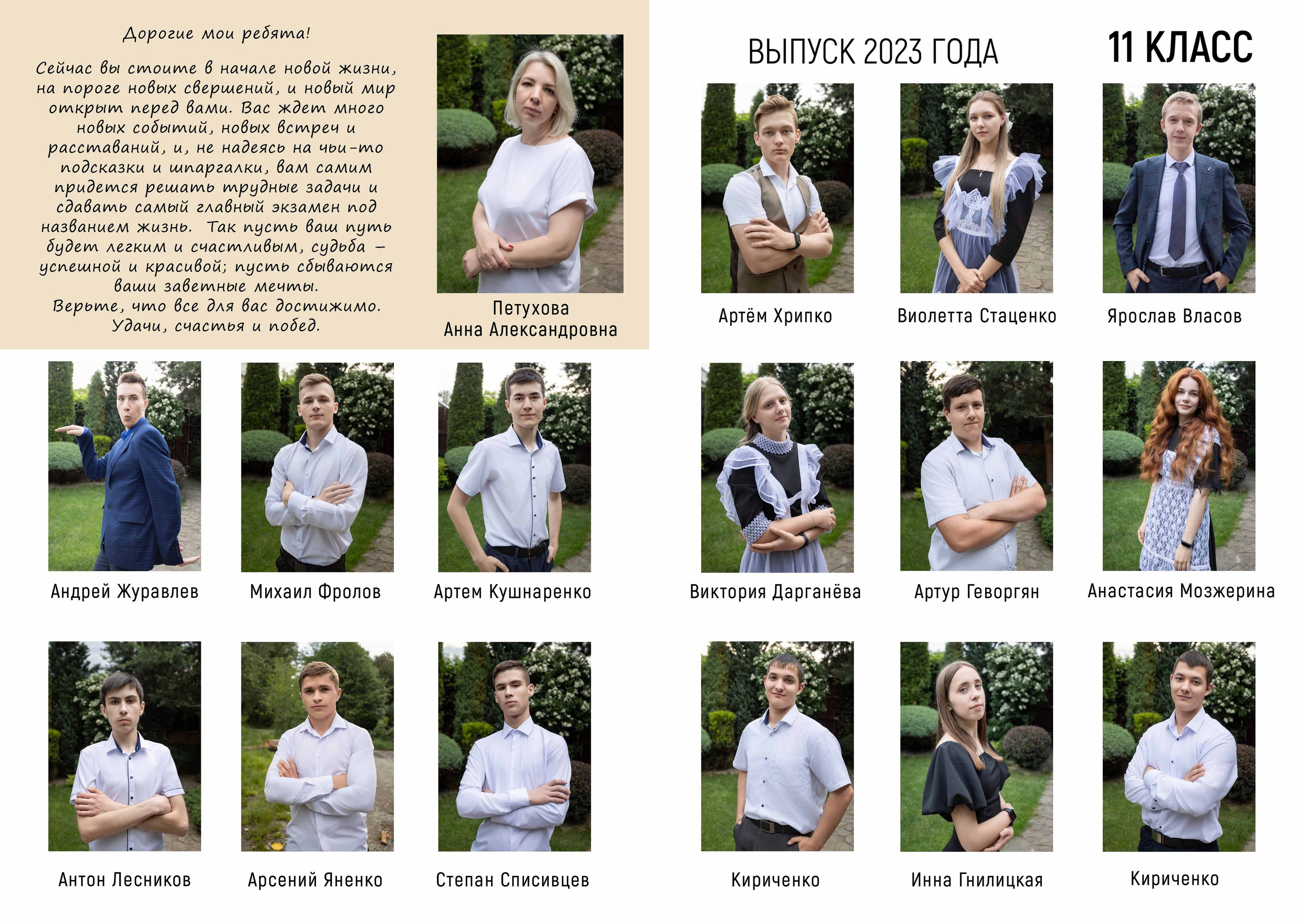 Виньетка + фото 800. Выпускные альбомы Майкоп, Краснодар Елена Золотарева