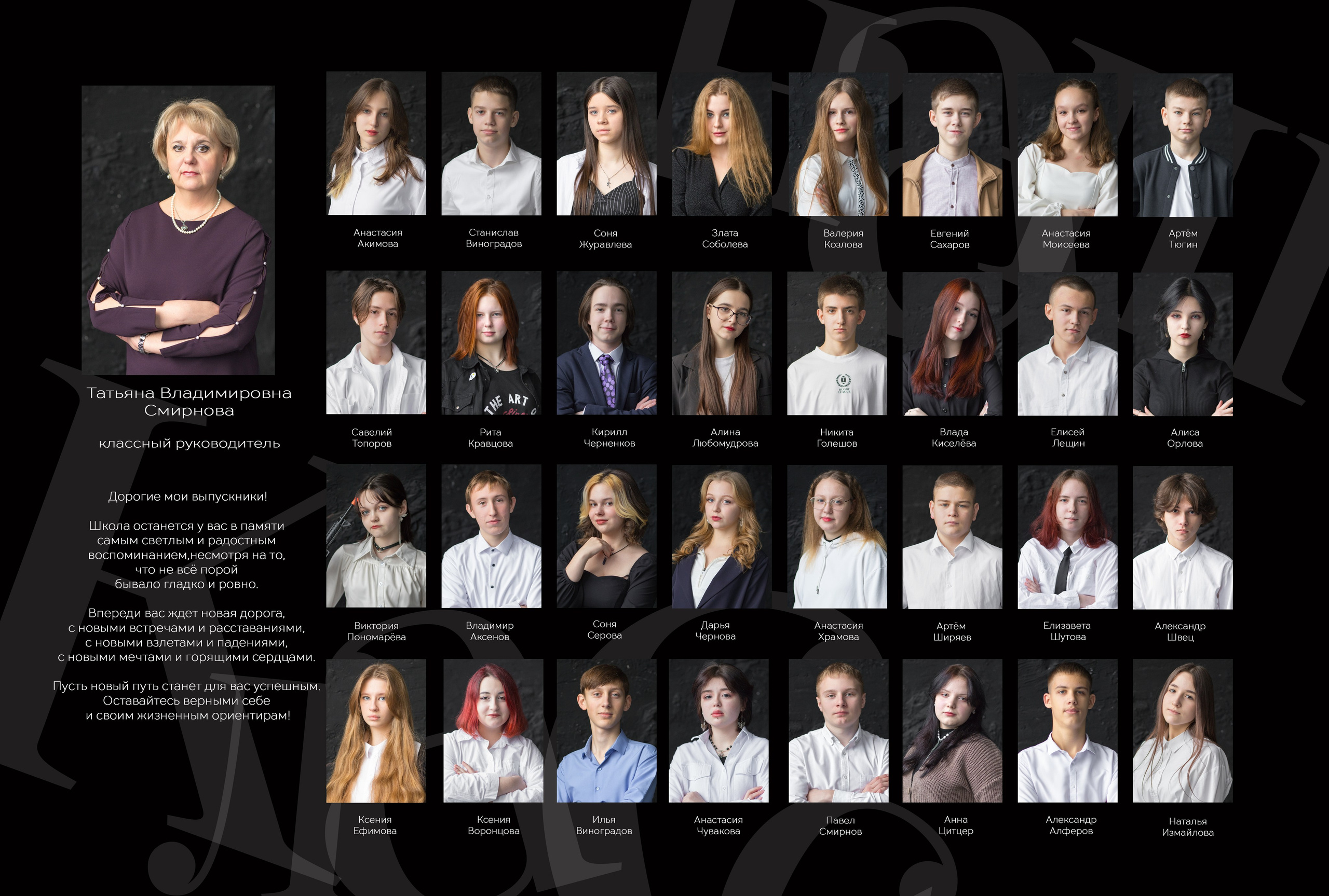 Альбом 2 разворота (общая вёрстка). Выпускные альбомы, индивидуальные фотосессии в Костроме