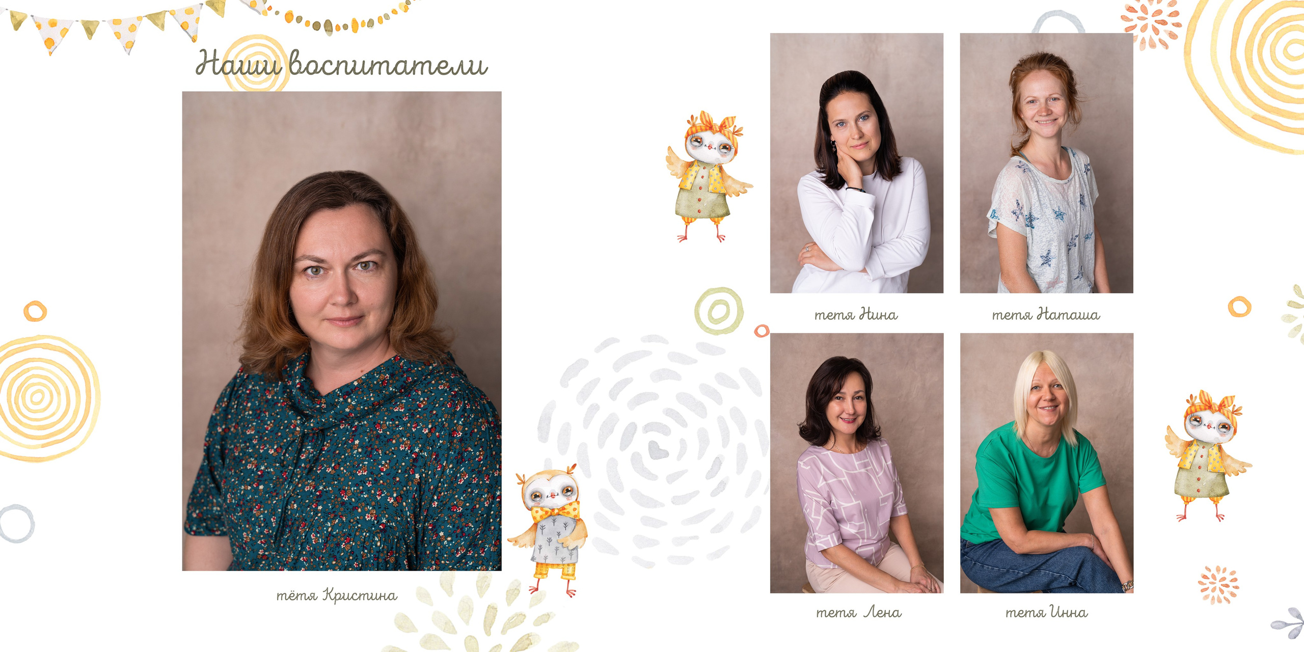 Совушки, 30*30 9 разворотов, 6000р. ВАША СЕМЕЙНАЯ ФОТОСТУДИЯ