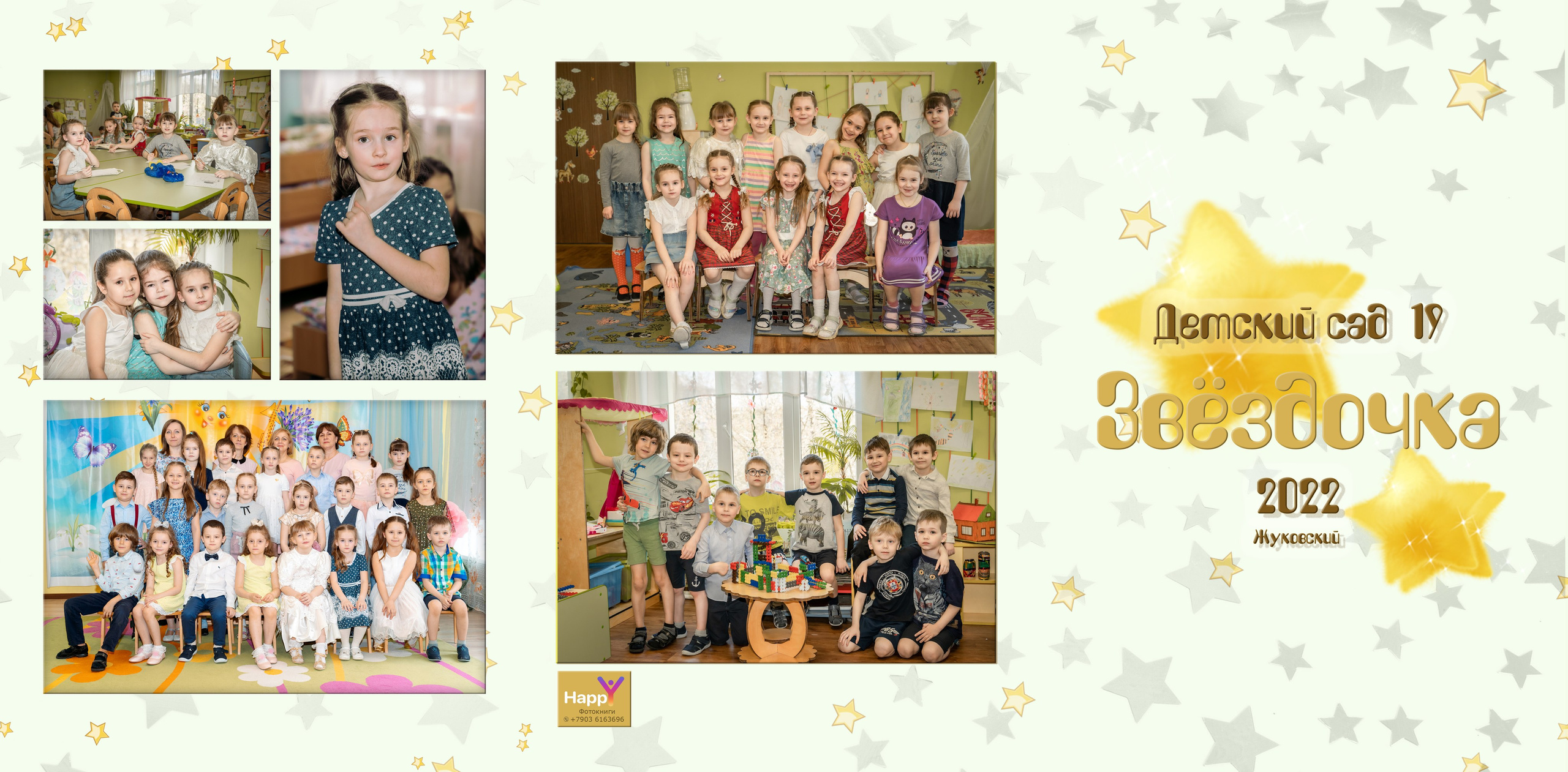 Звездочка, трюмо 3500р. ВАША СЕМЕЙНАЯ ФОТОСТУДИЯ