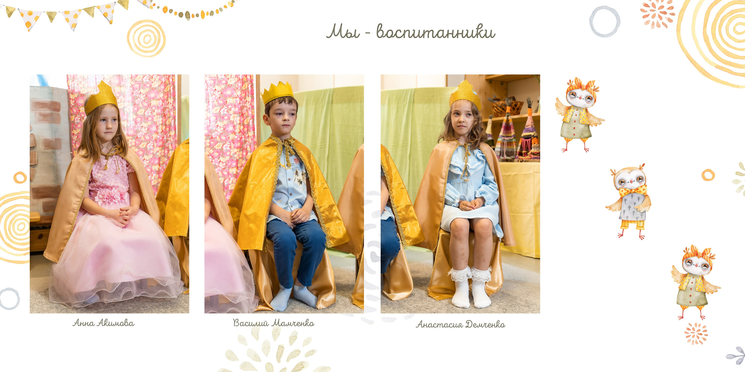 Совушки, 30*30 9 разворотов, 6000р. ВАША СЕМЕЙНАЯ ФОТОСТУДИЯ