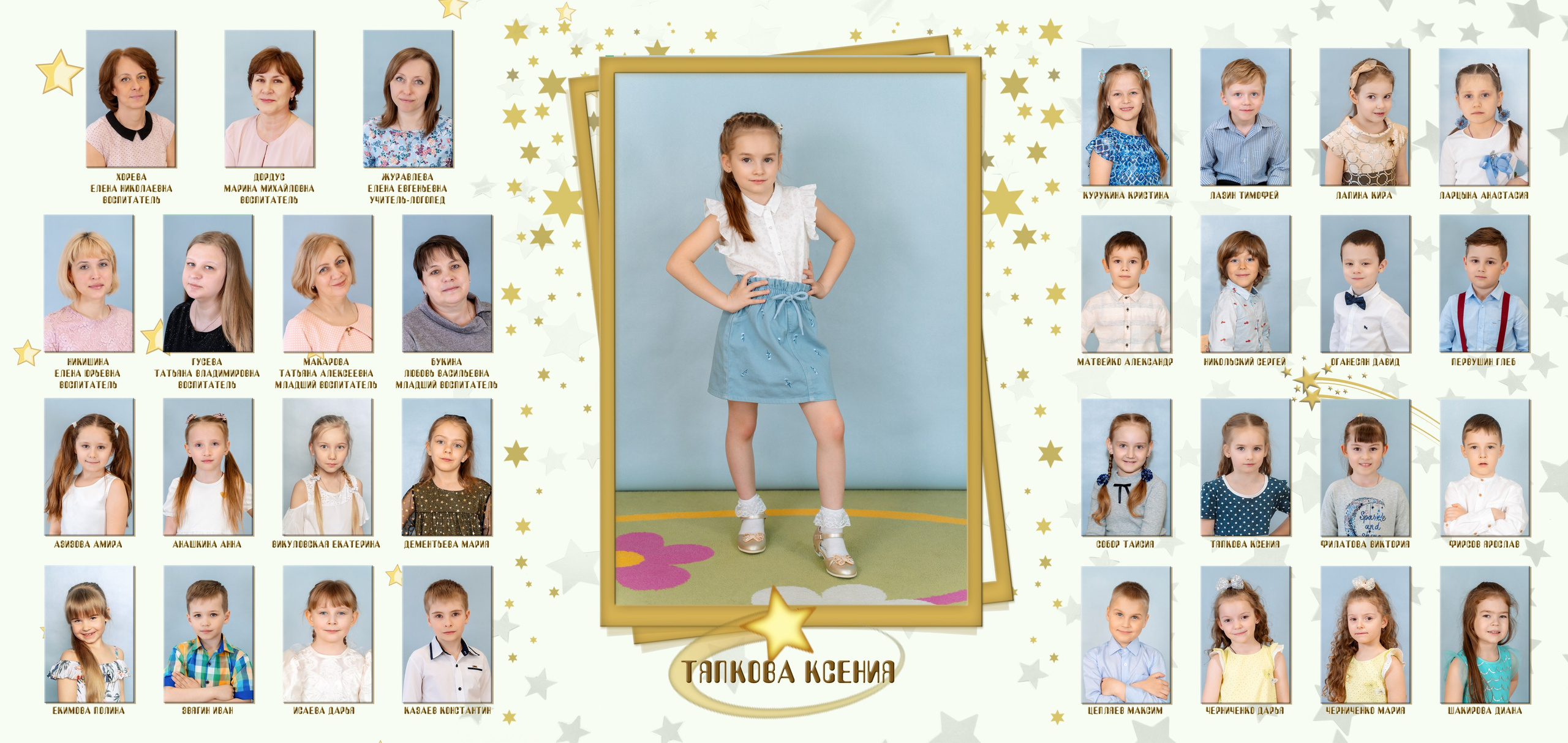 Звездочка, трюмо 3500р. ВАША СЕМЕЙНАЯ ФОТОСТУДИЯ