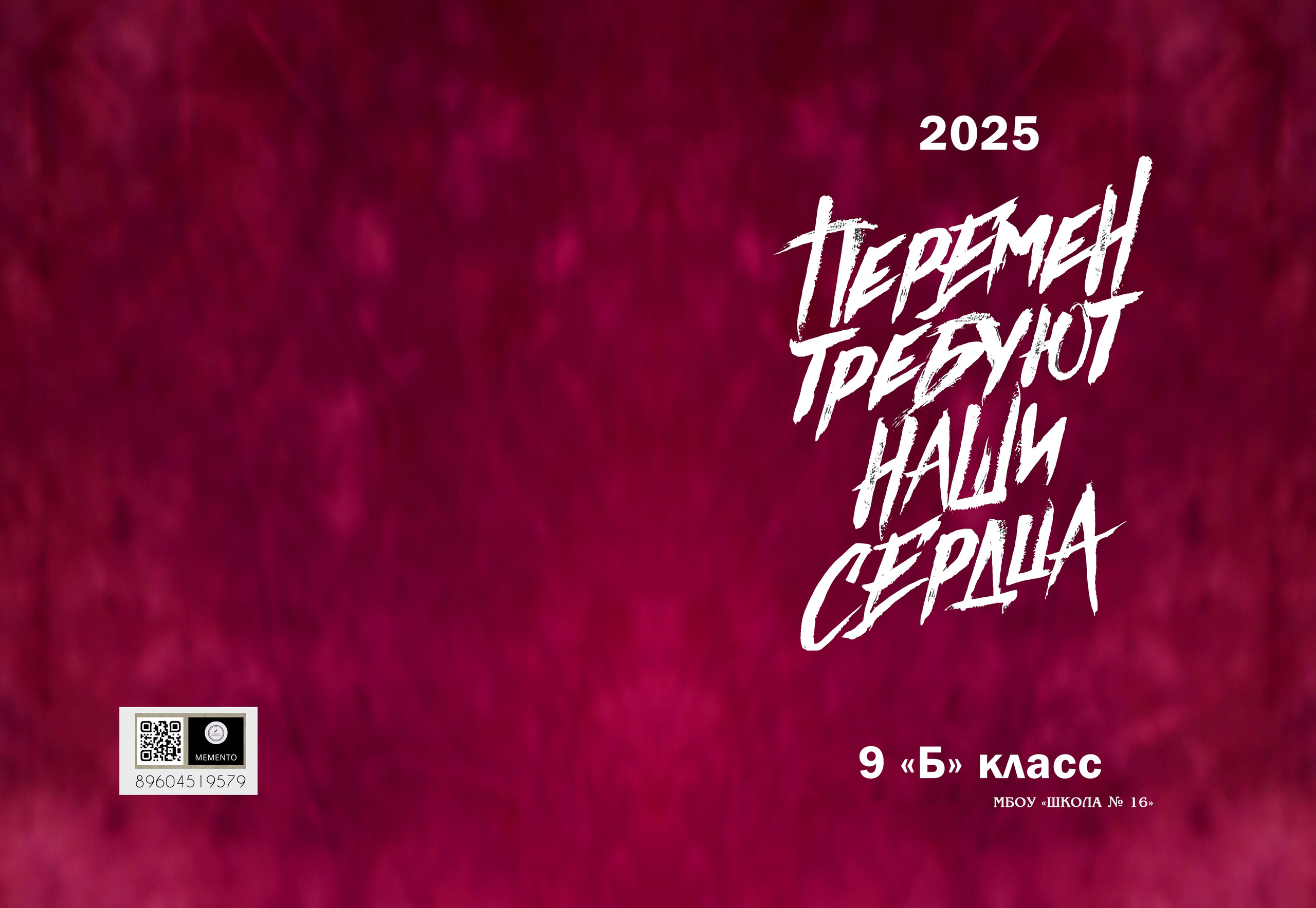 Обложки. MEMENTO.Выпускные альбомы, школьные, юбилейные и другие книги. Ростов-на-Дону