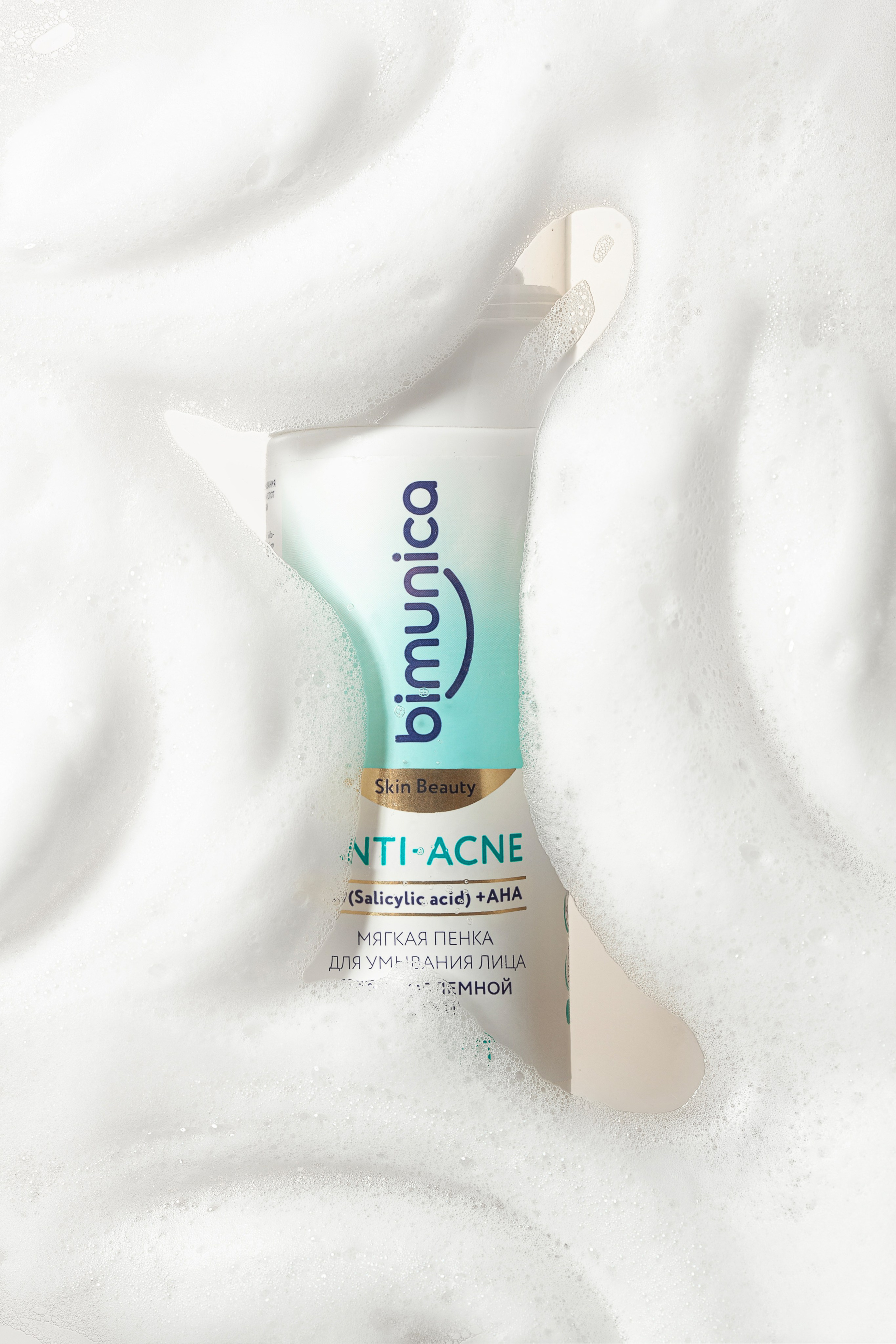 Имиджевая фотосъемка для бренда косметики Bimunica. Юлия Василенко, Профессиональный предметный рекламный фотограф Барнаул, Алтай, и по всей России онлайн