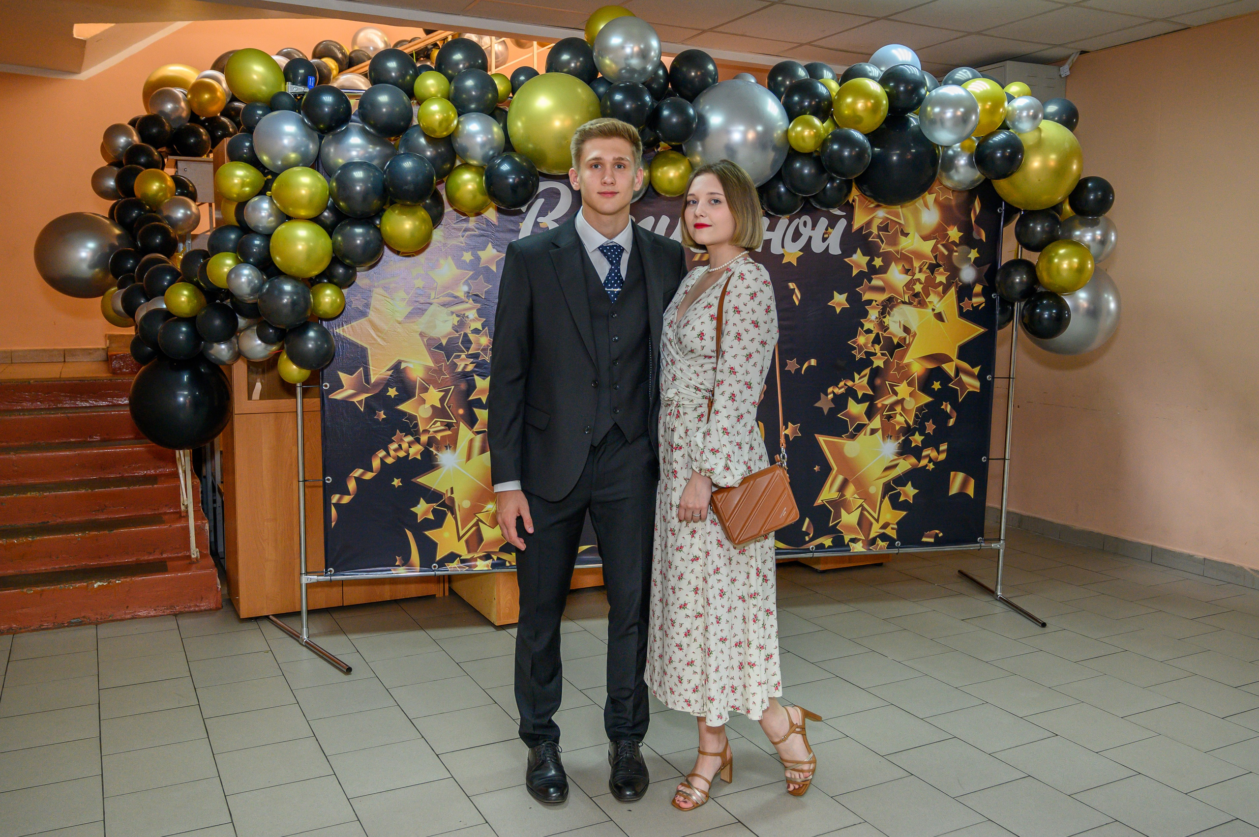 Выпускной 2023