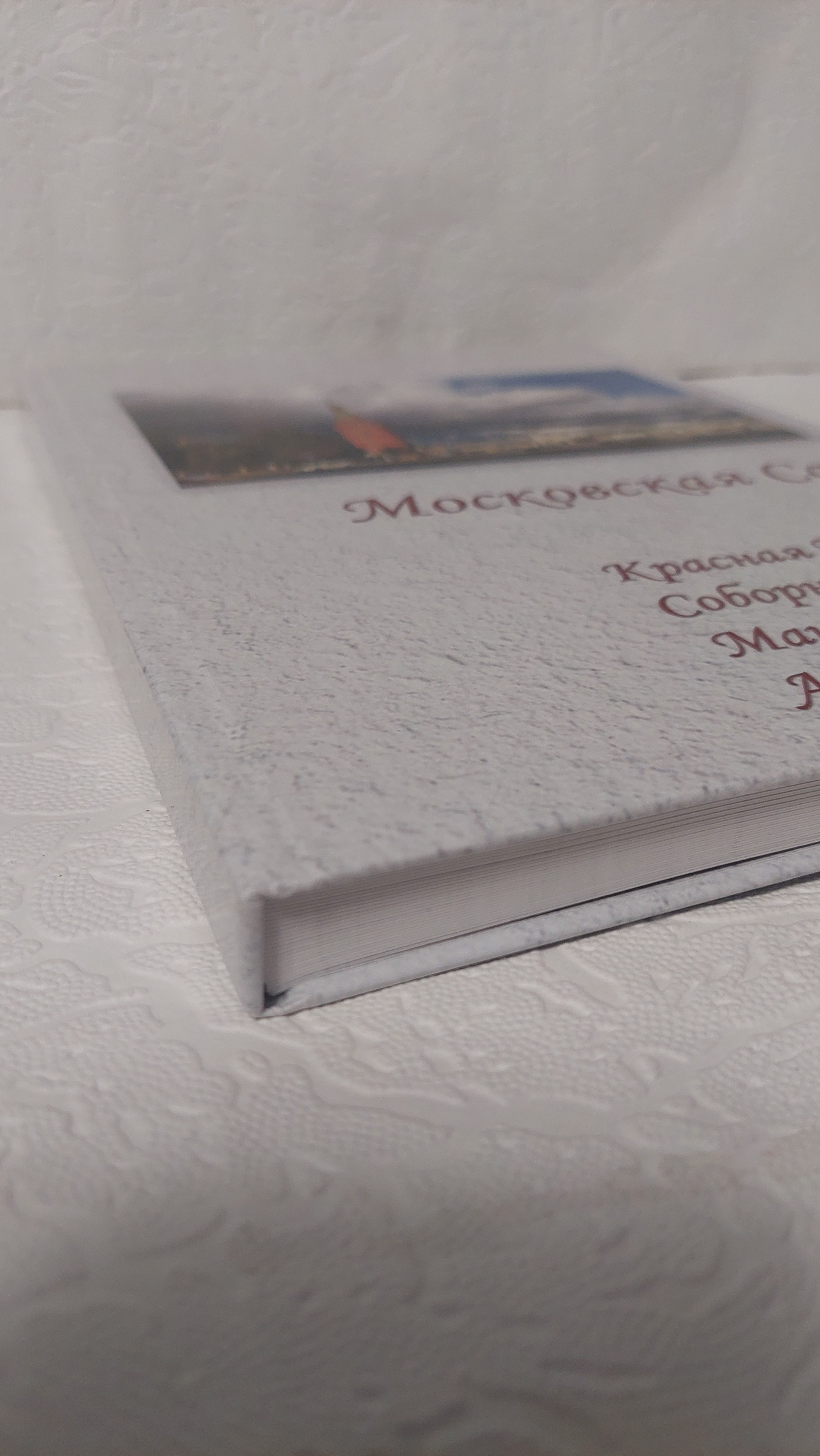 Московская Сага. Кремль. Fotounata.ru