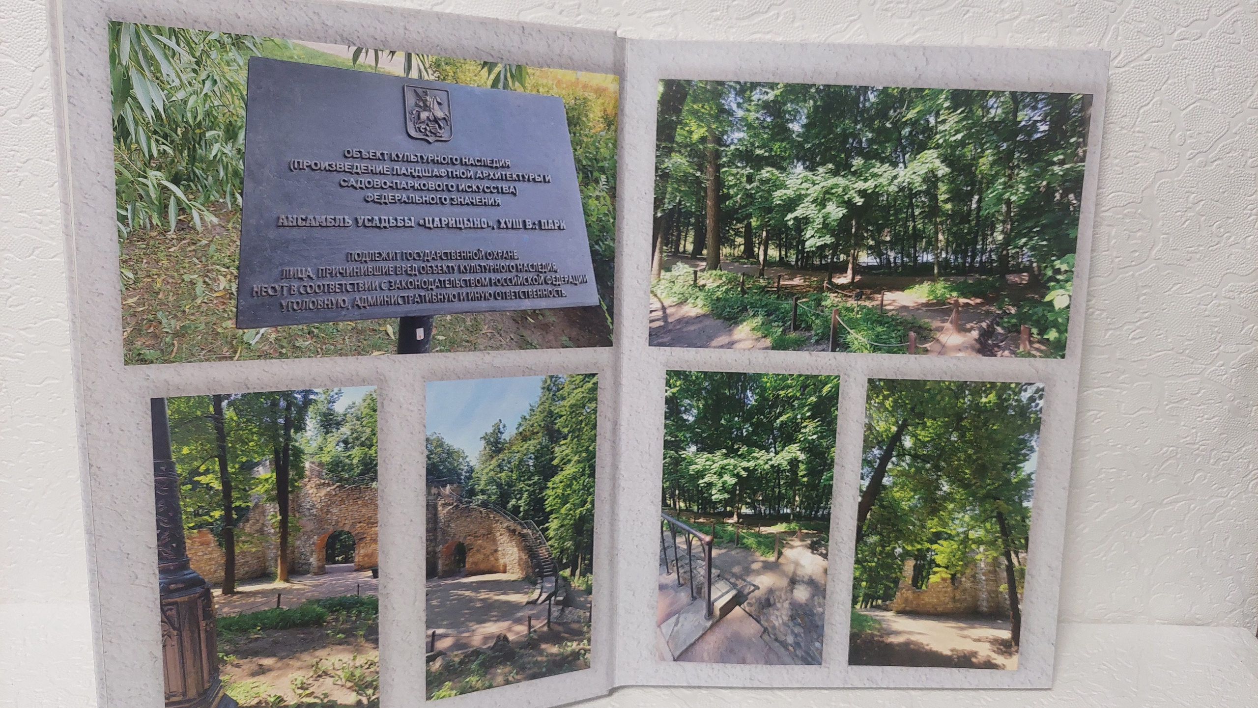 Московская Сага. Царицыно, часть 1. Fotounata.ru