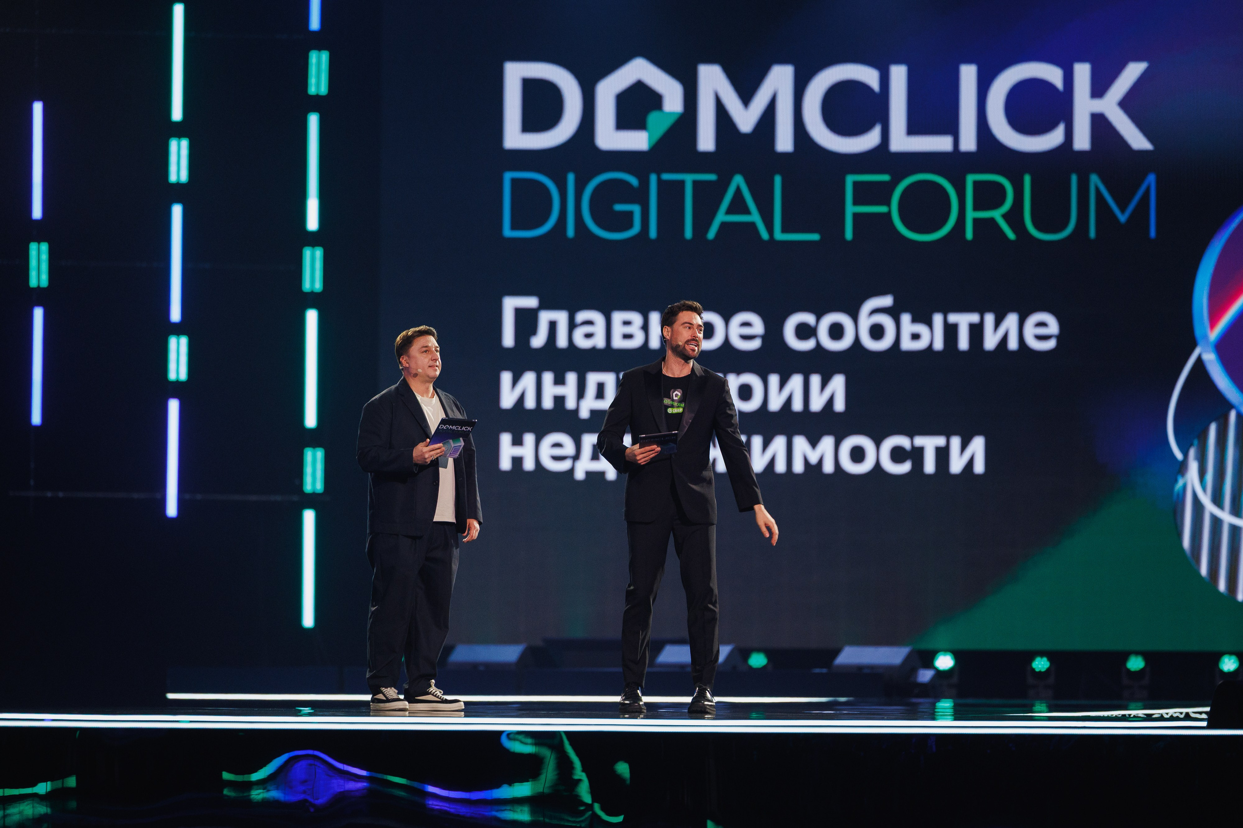 DOMCLICK DIGITAL FORUM. Фотограф Олег Коровяков