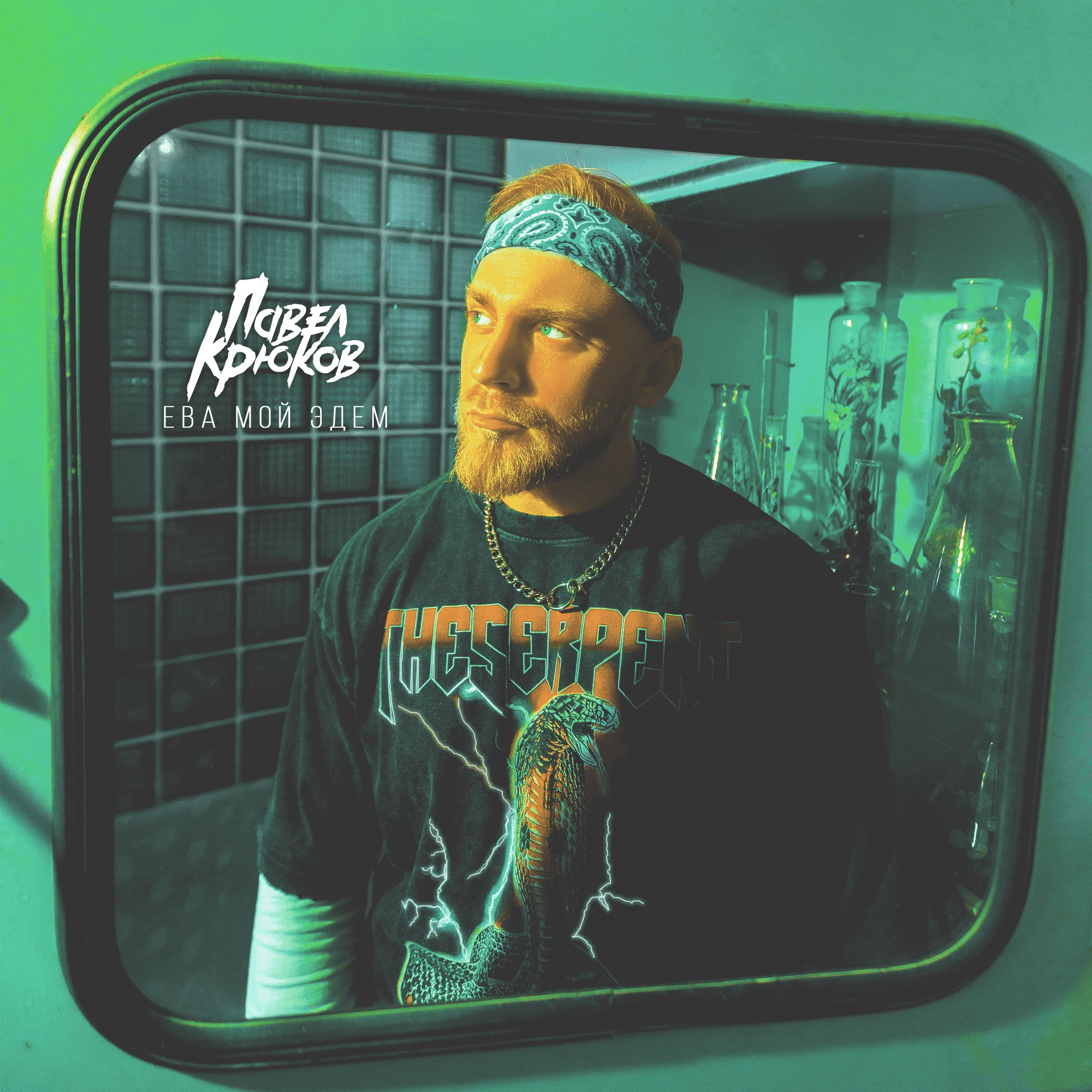 ПЕСНИ. Стилист Анастасия Шевченко