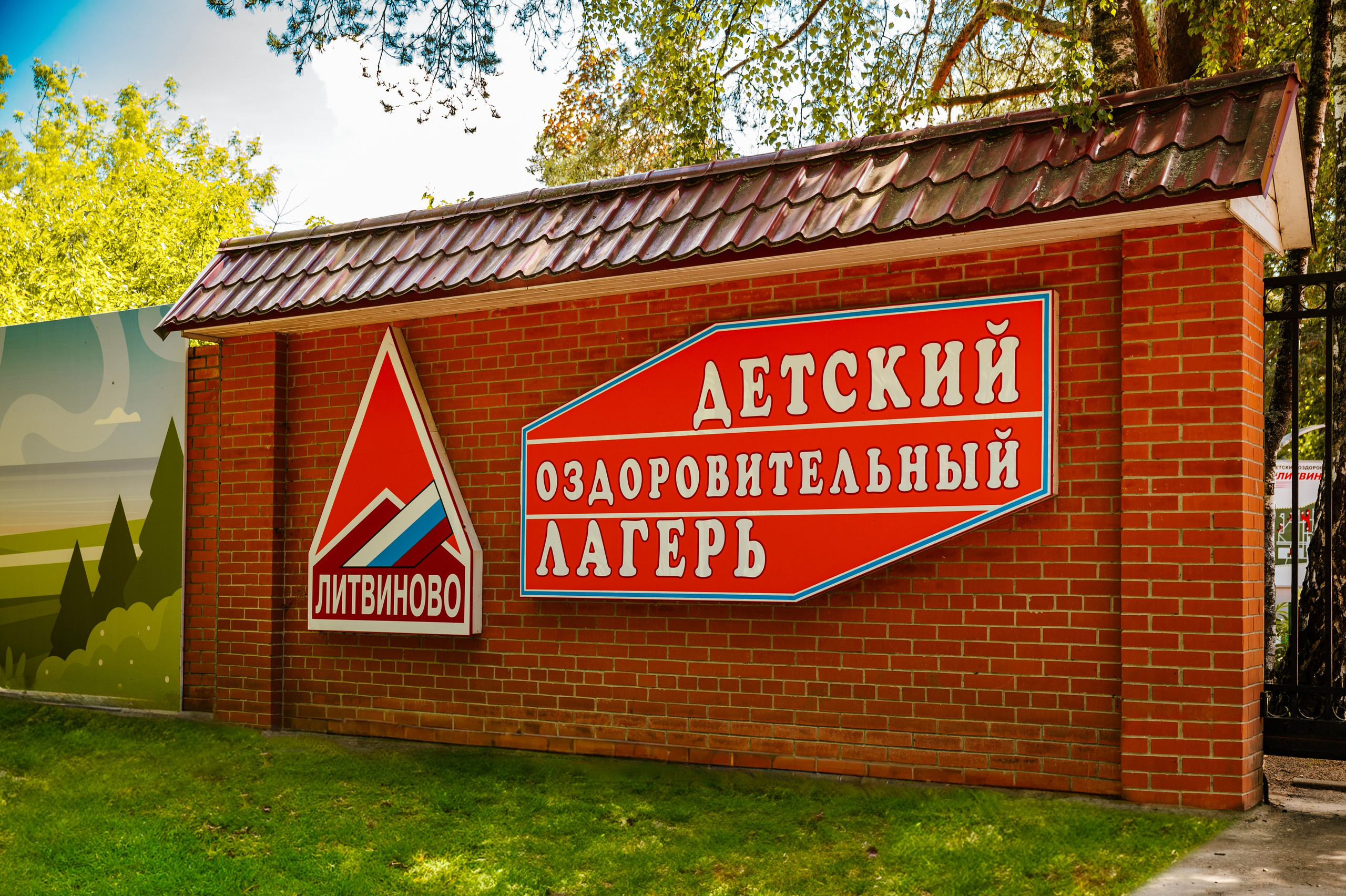 Летний детский лагерь «Литвиново». Фотограф Анна Мельникова | Москва