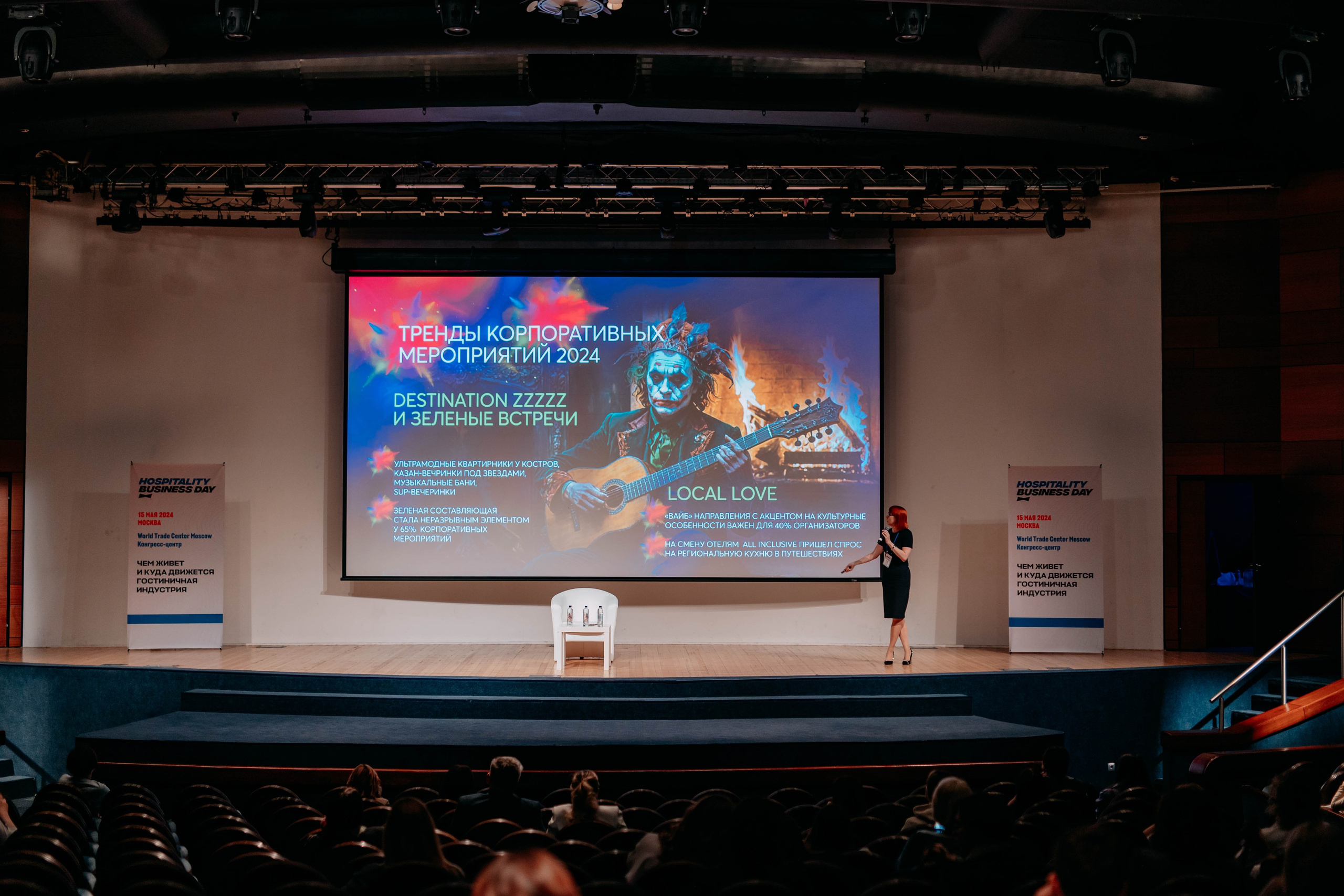 Форум отельеров. Фото и видео съемка. Андрей Ионов