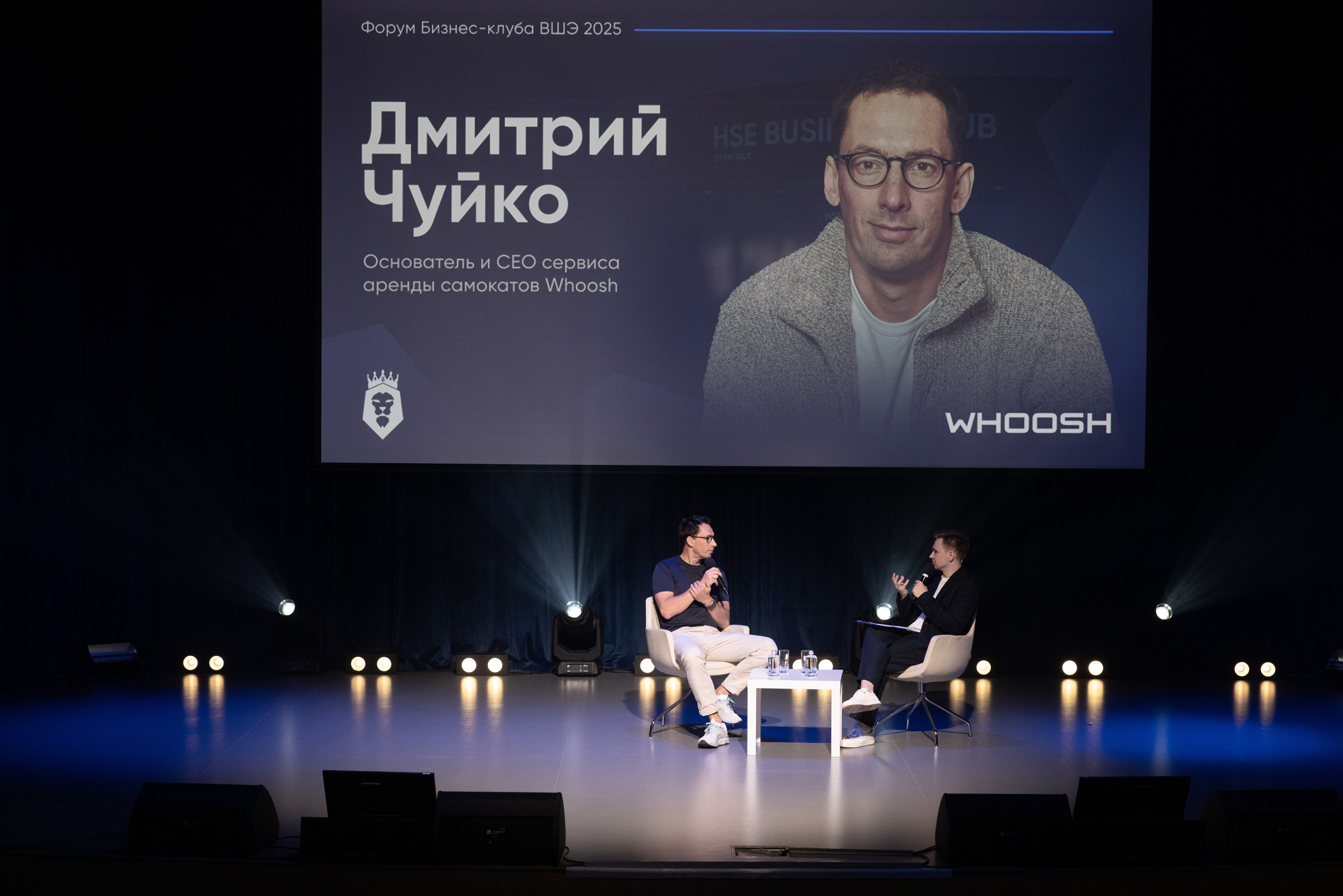 Дмитрий Чуйко. Бизнес-клуб ВШЭ