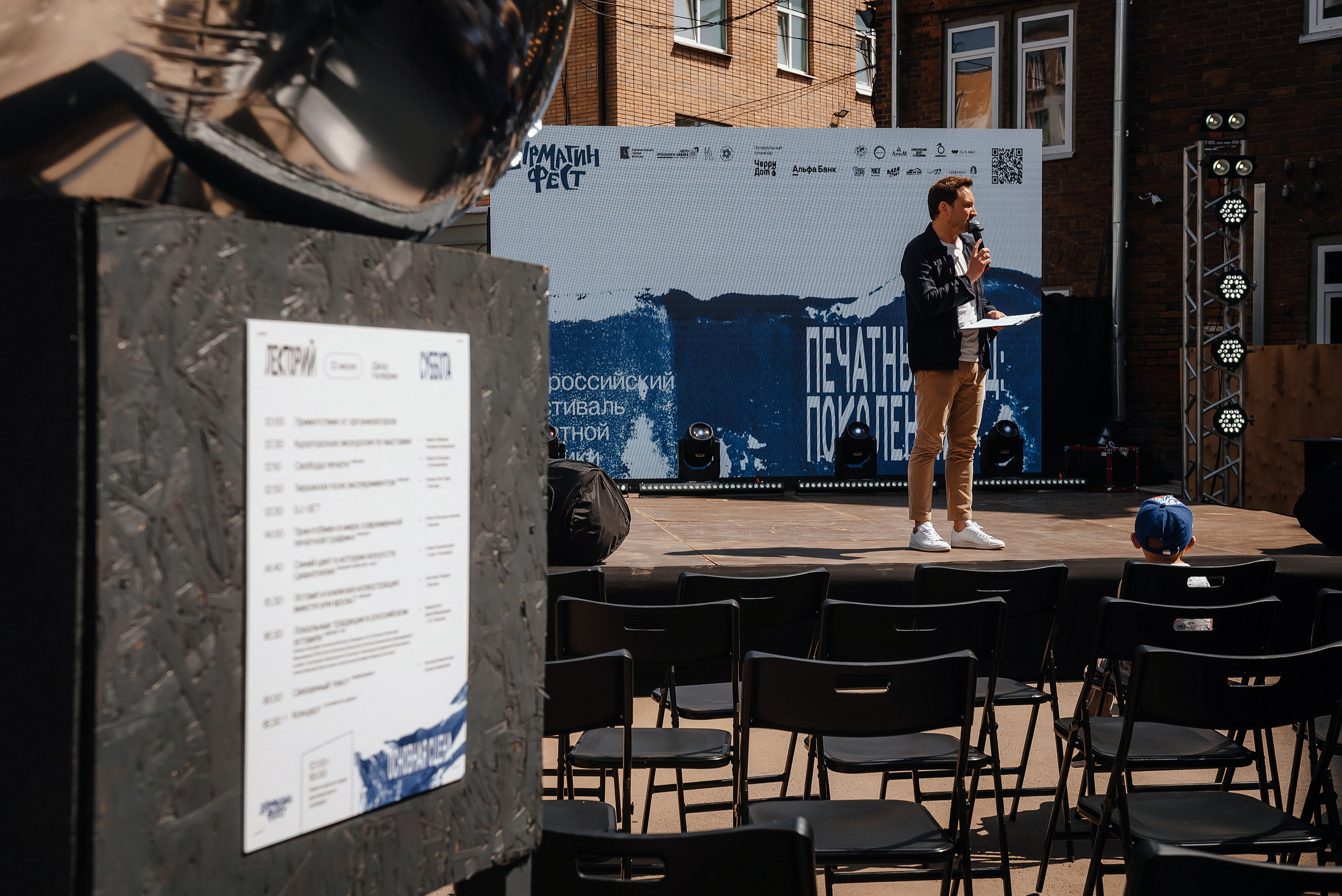 12.07.2025 | БурмагинФест — фестиваль печатной графики. Фотограф Роман Рудаков