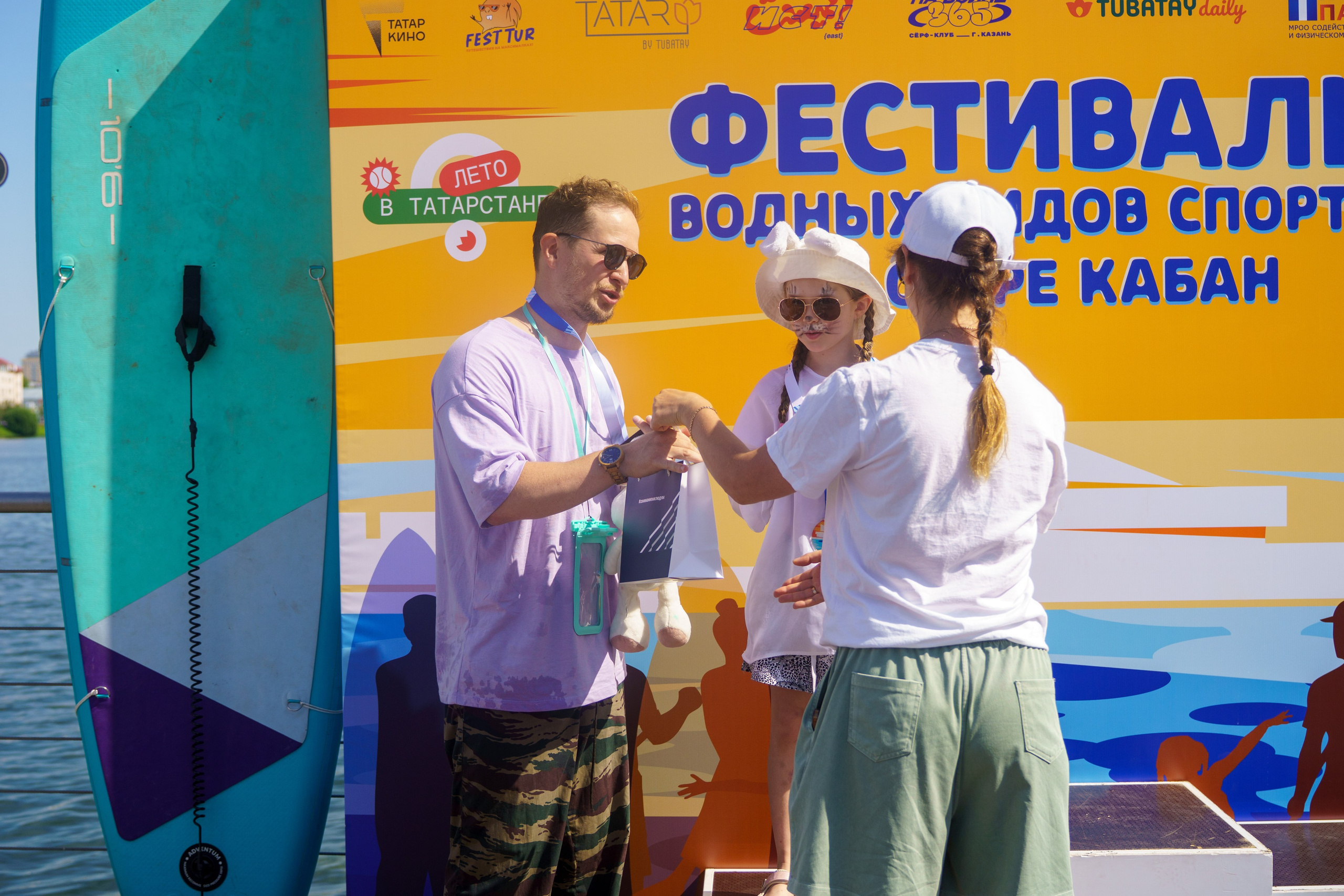 Казанский Supboard фестифаль. Портретный фотограф в Казани Радомир Заздравных