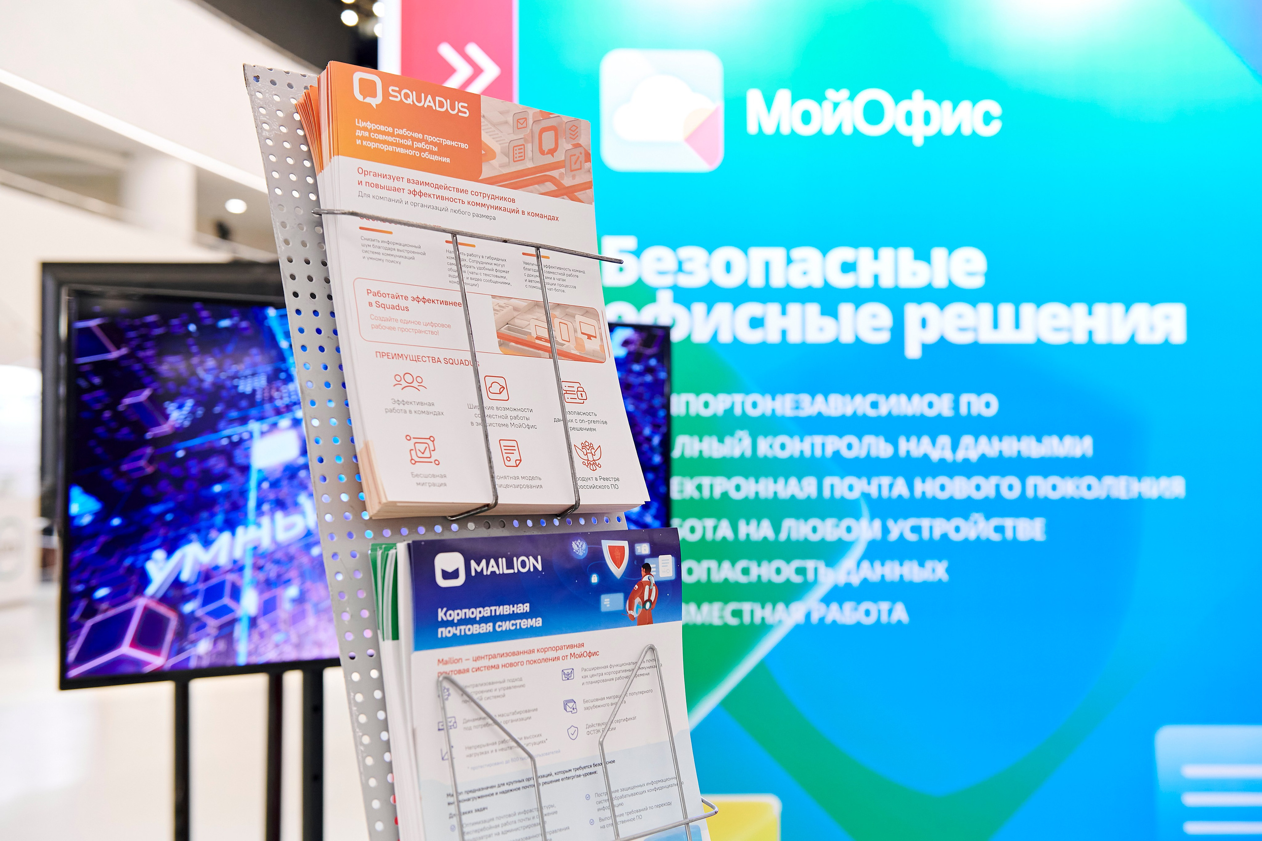 IT Форум будущего. Фотограф Постольник Дарья