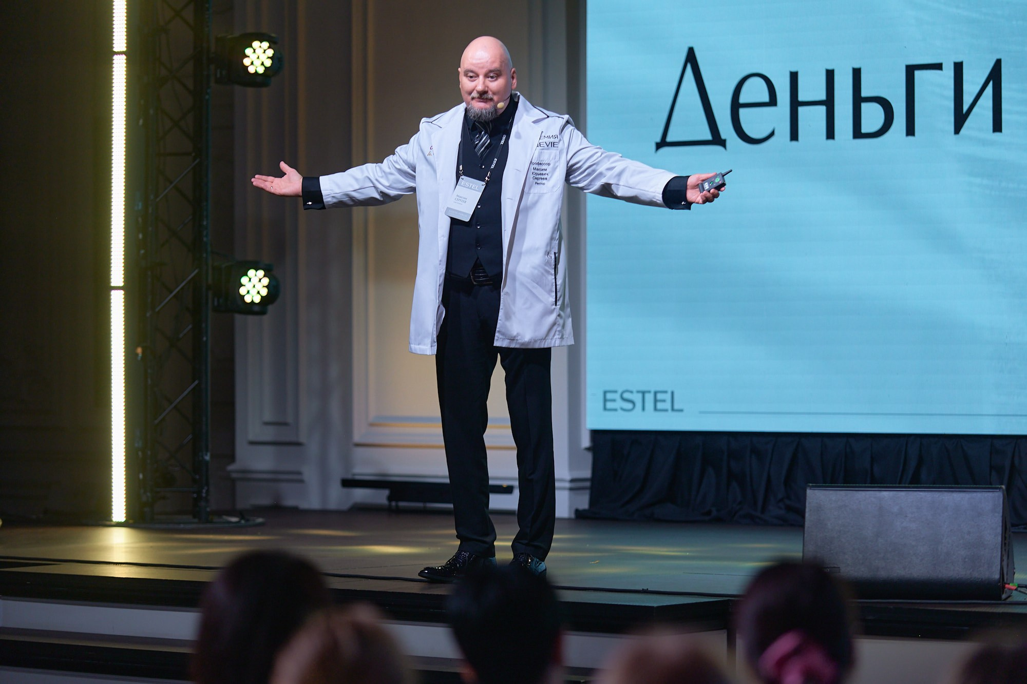 Конференция Estel. Репортажный фотограф в Москве Вадим Францев