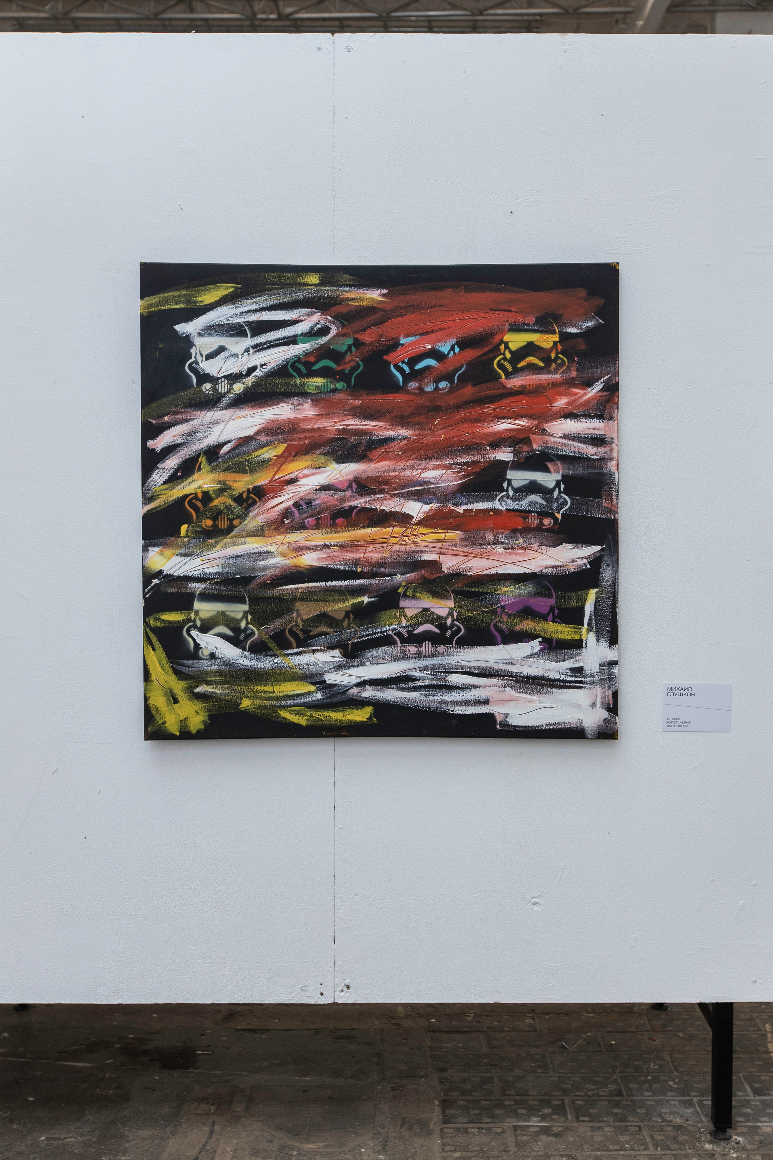 Открытие выставки пульсирующая материя. Фотограф в Москве Десятова Ксения