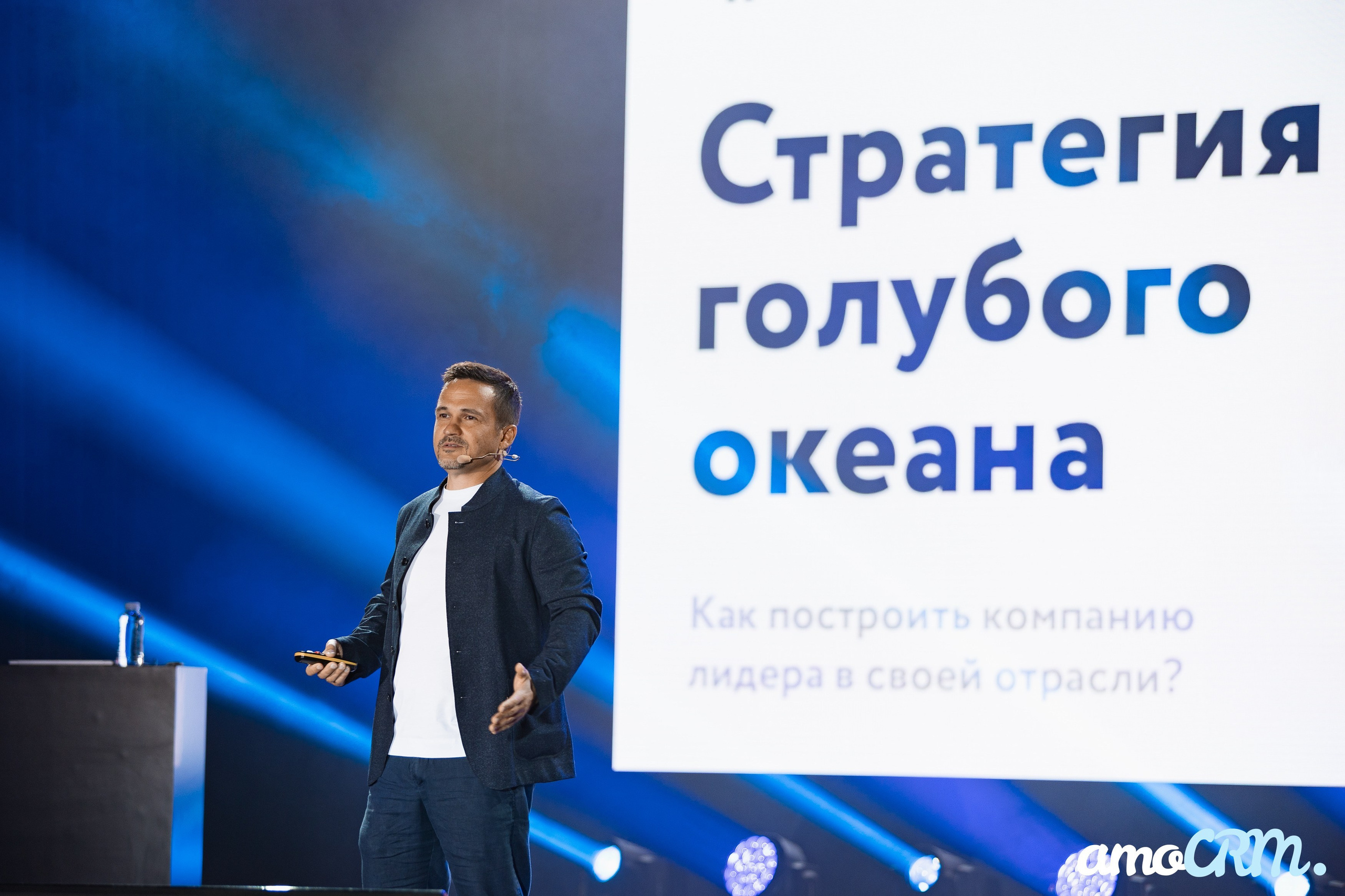 Конференция AMO CRM. Showbiz | Fashion | Reportage