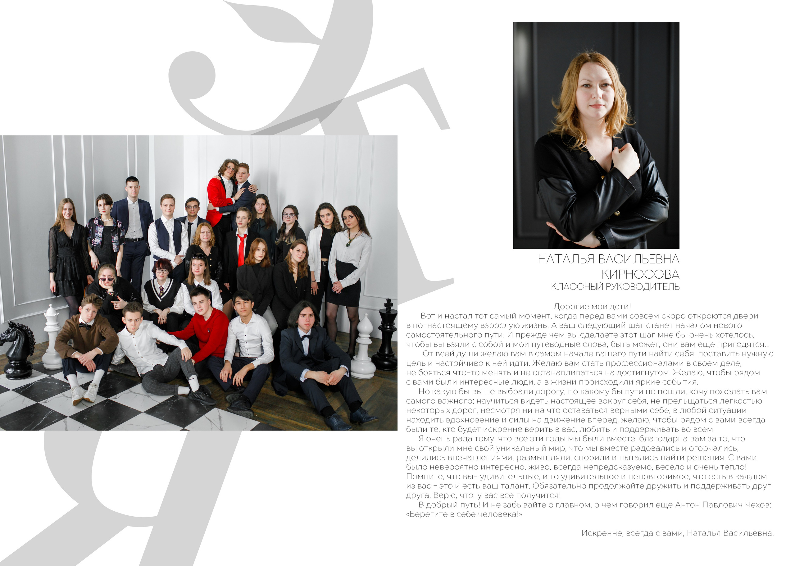 Дизайн «Шахматы». Школьные альбомы, Семейные съемки, Портреты, Фотограф Елена Кузнецова