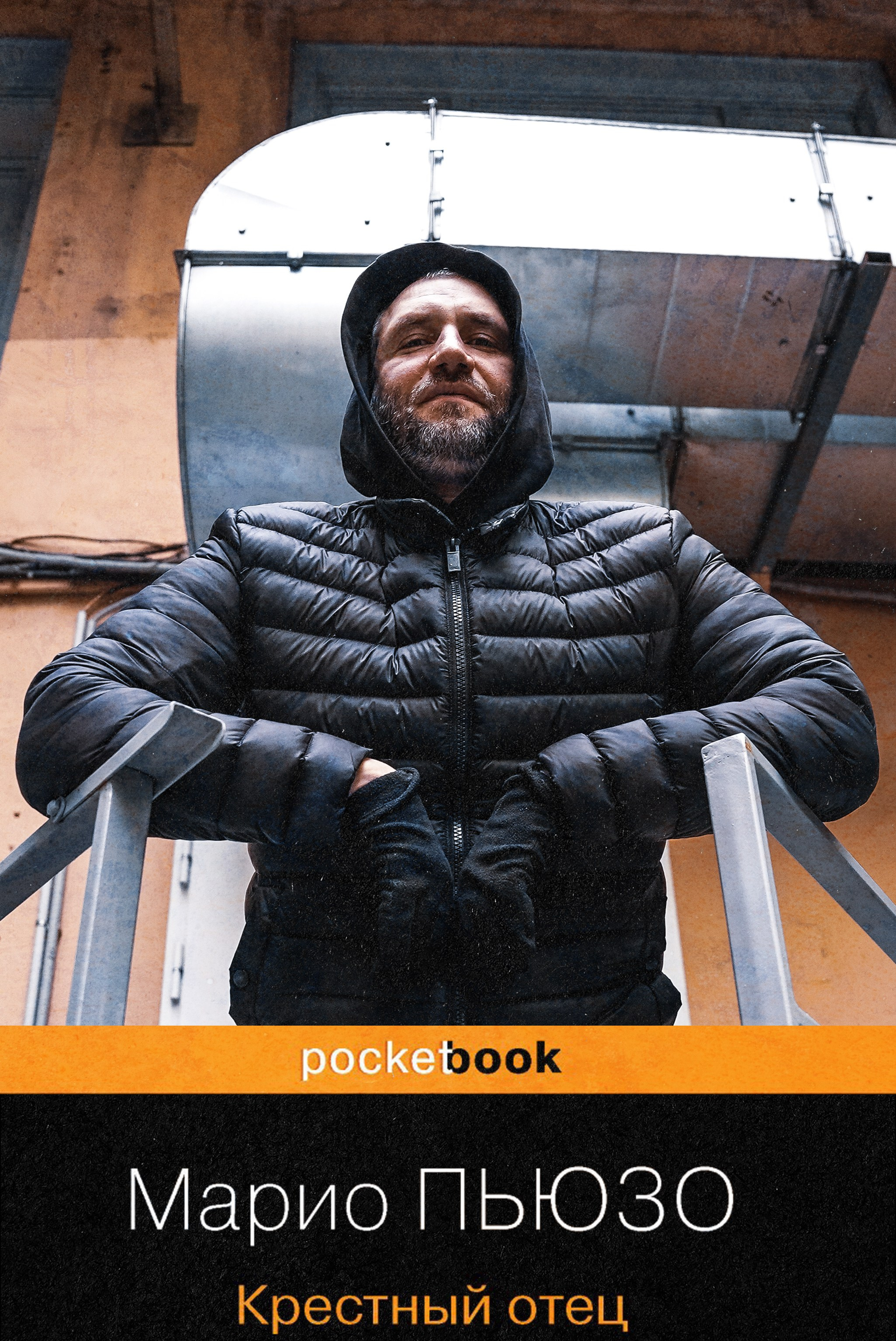 Юрий Быков. ОЧЕНЬ ПЛОХОЙ ФОТОГРАФ