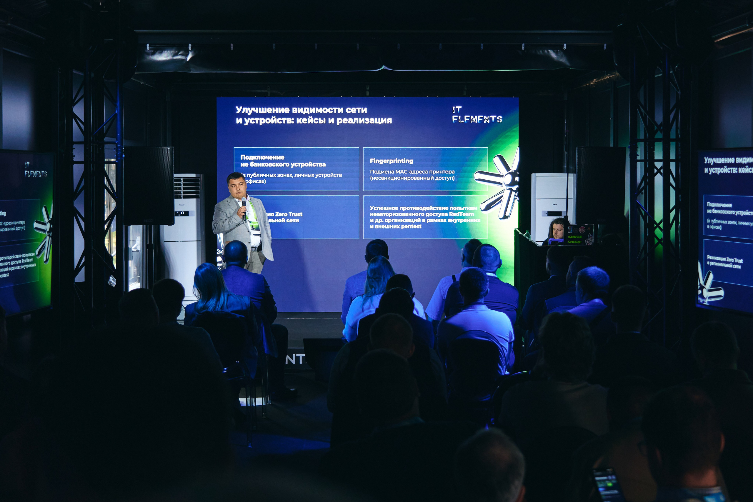 Бизнес-форум компании «Инфосистемы Джет». Главная