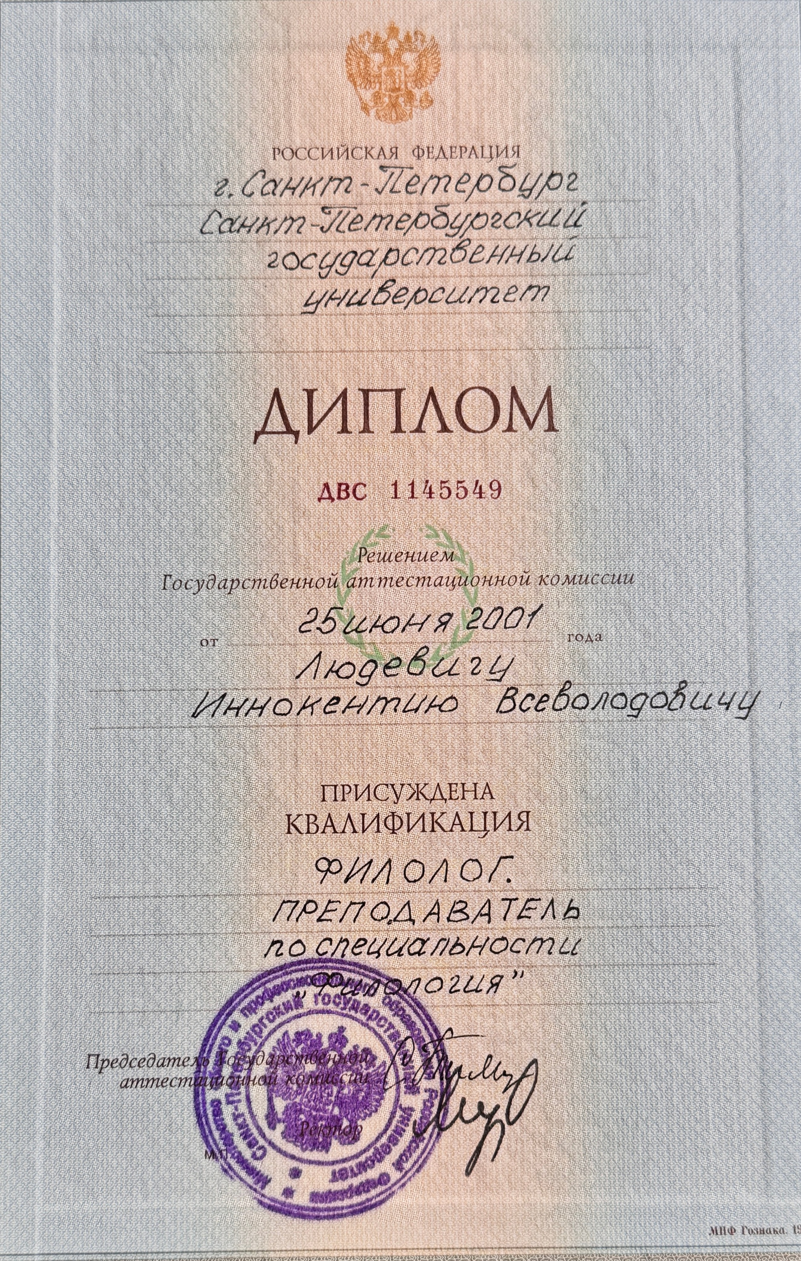 Звуковые практики