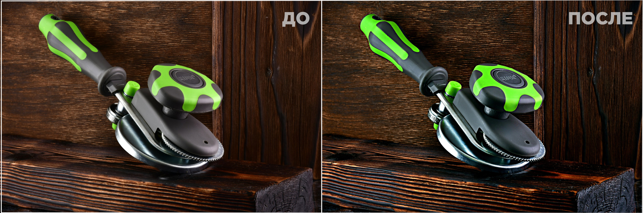 Постобработка. Предметная съемка в Москве. Фотограф — Вячеслав Иванов