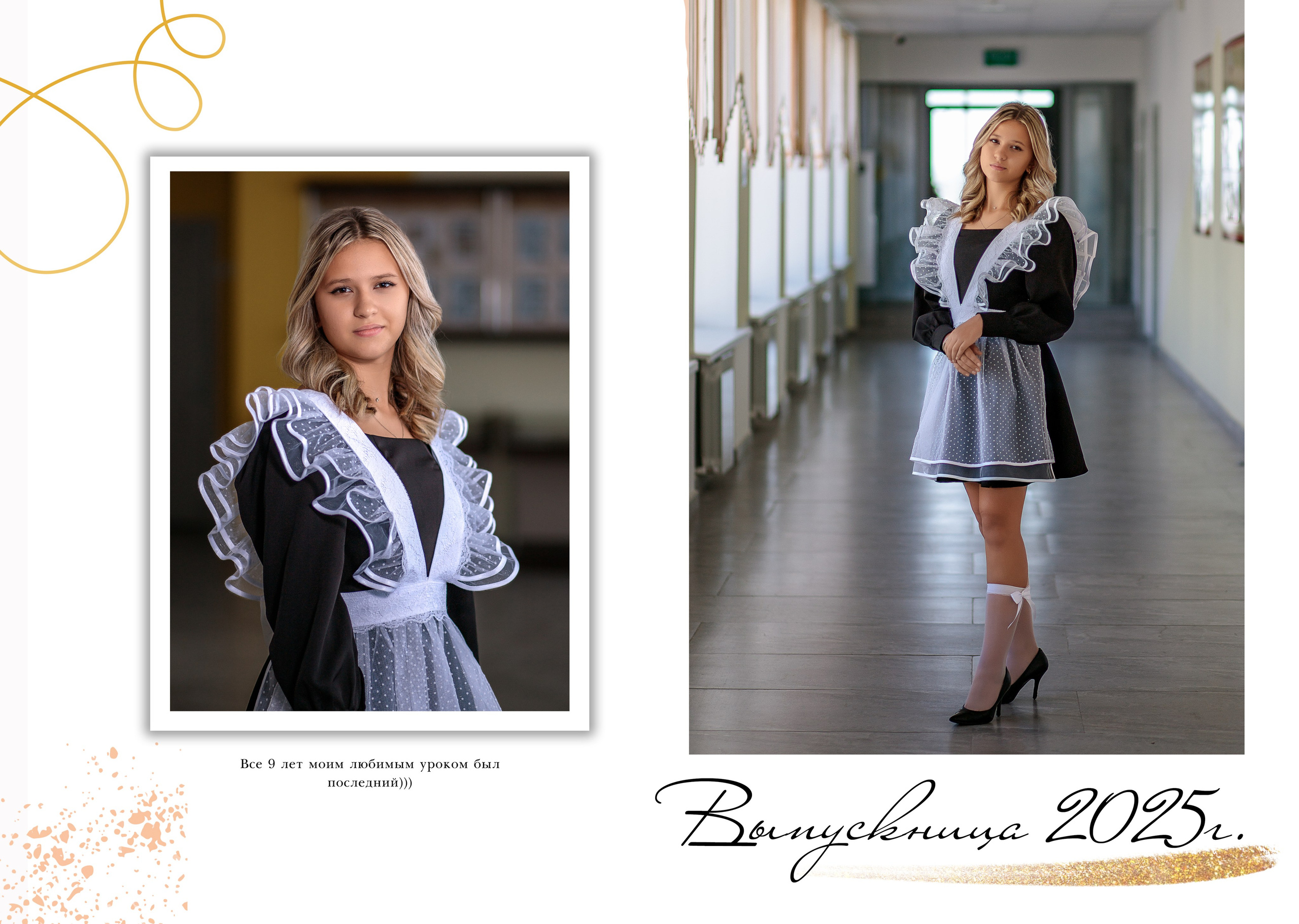 9 класс. Фотограф для вашей семьи в Валуйках Татьяна Куликова