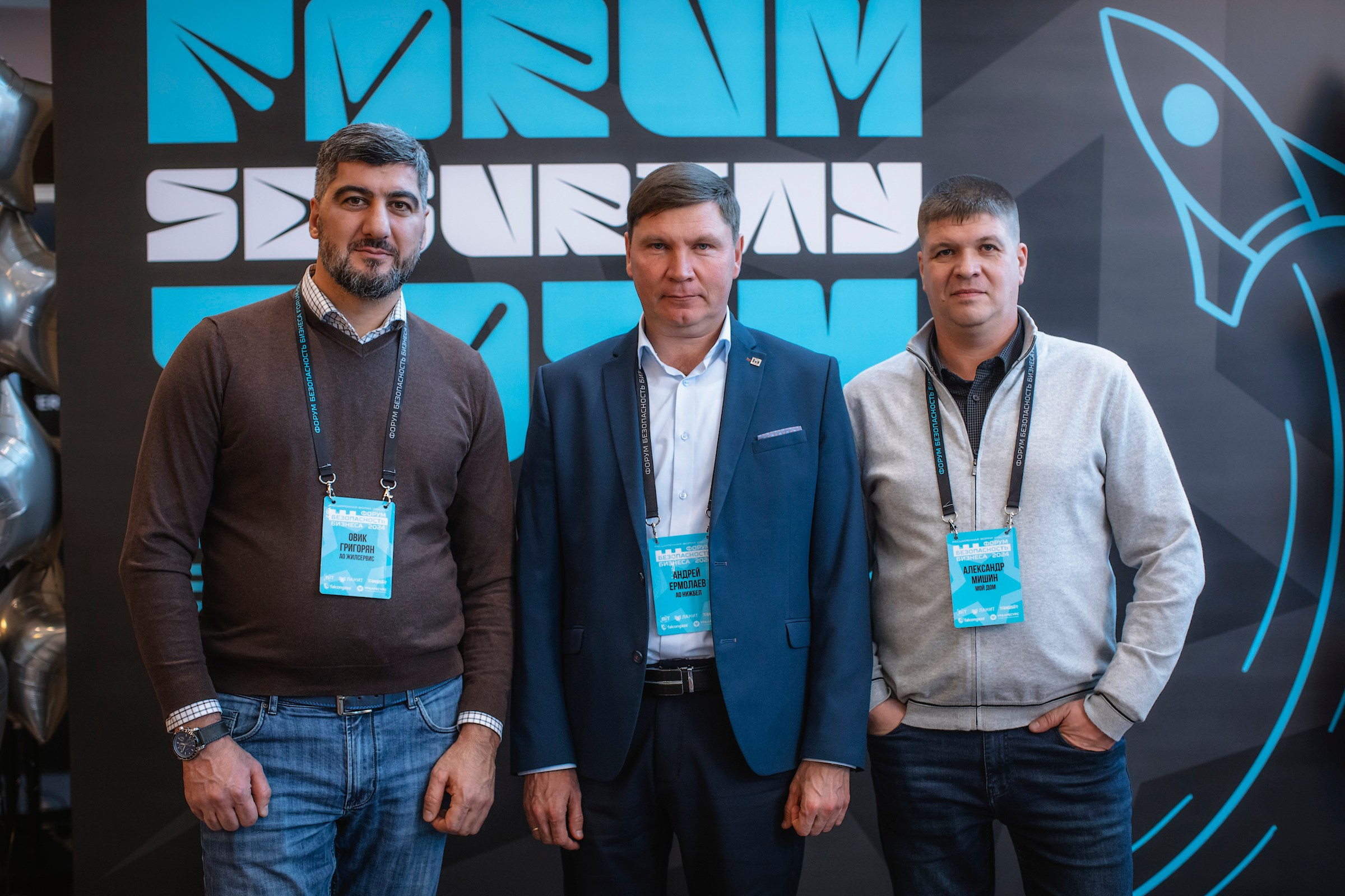 XIV Форум Безопасность бизнеса 2024. Сфера безопасности