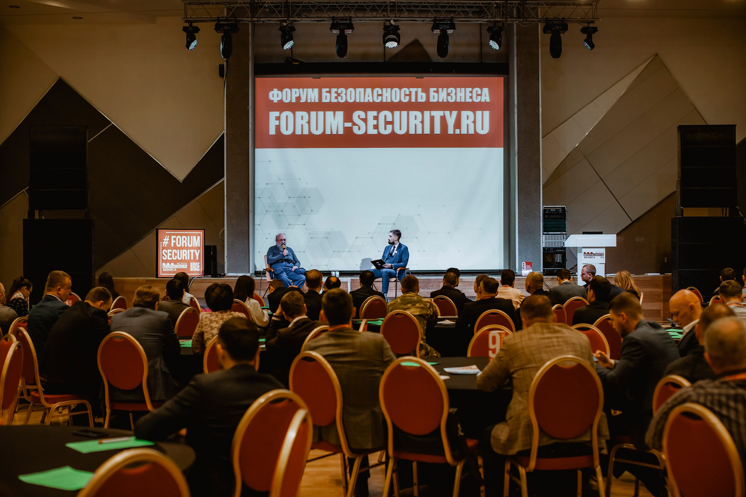 IX Форум Безопасность бизнеса 2019. Сфера безопасности