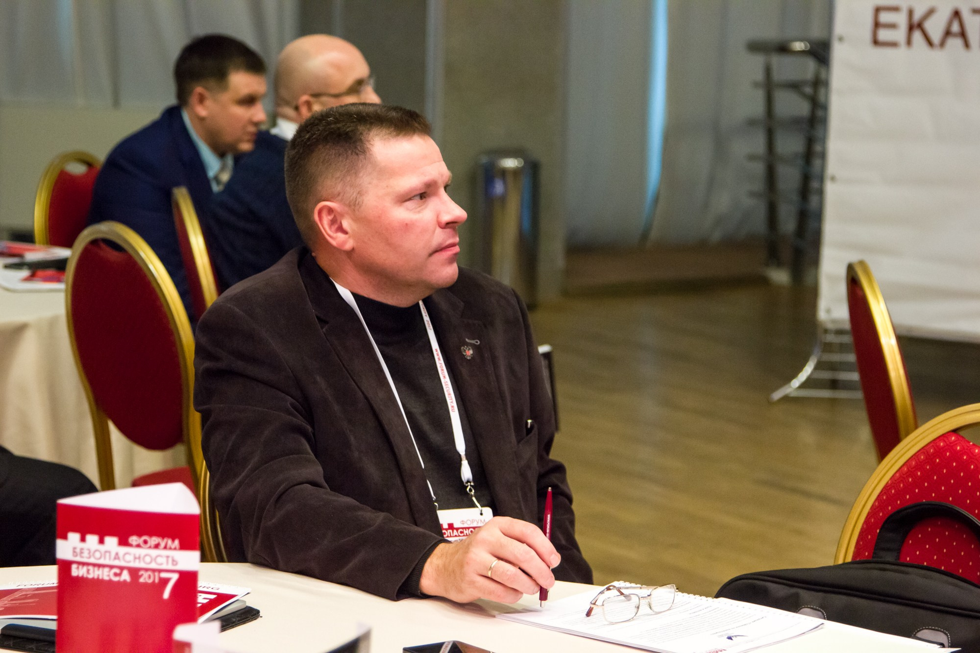 VII Форум Безопасность бизнеса 2017. Сфера безопасности