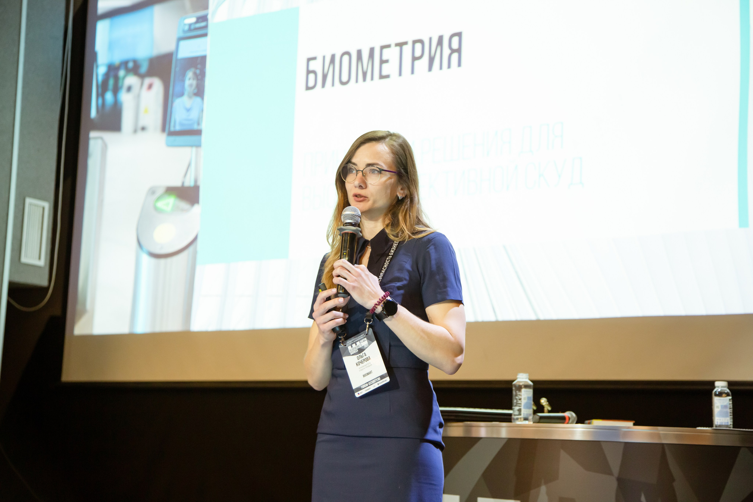 XII Форум Безопасность бизнеса 2022. Сфера безопасности