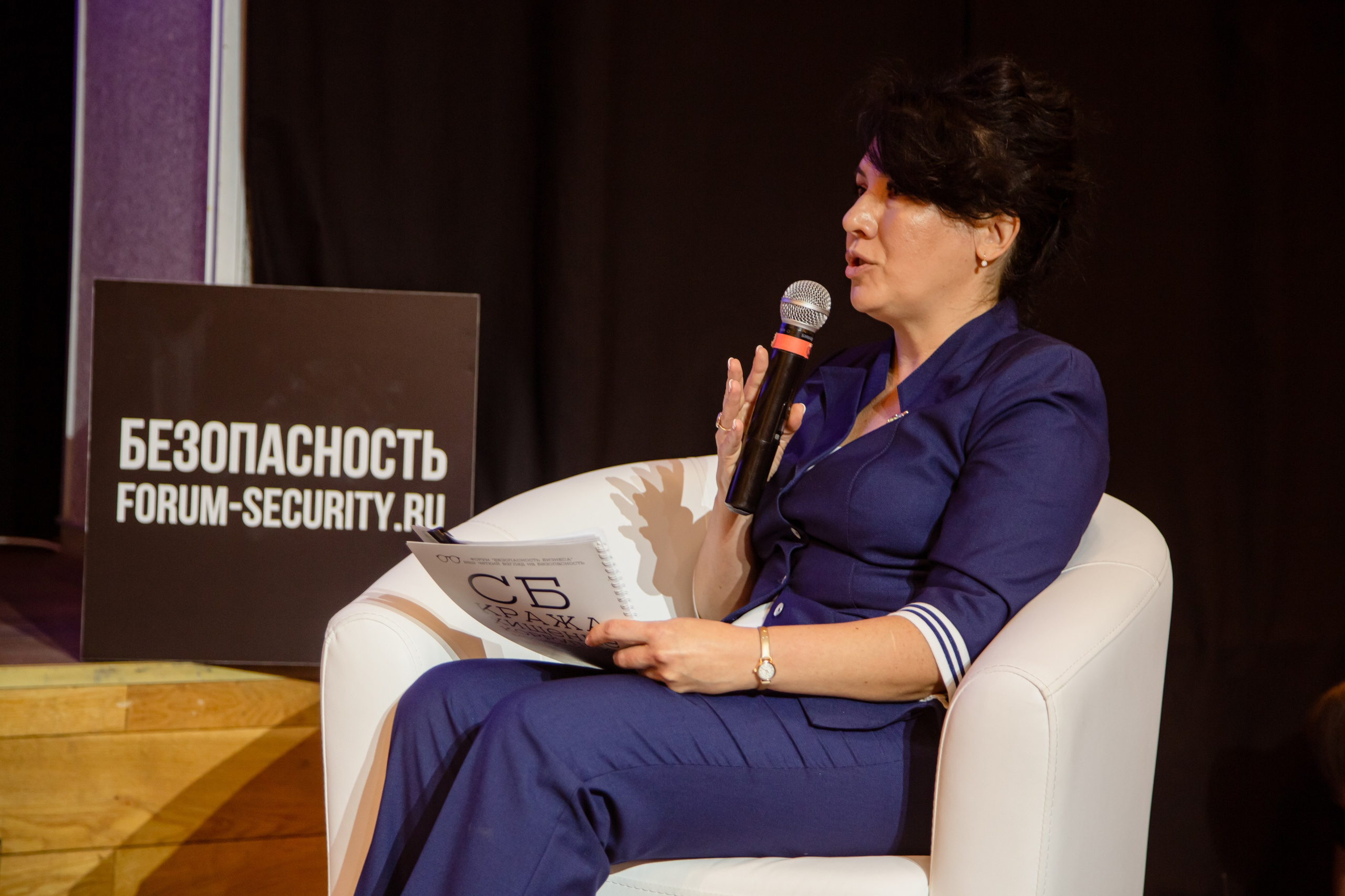 XIII Форум Безопасность бизнеса 2023. Сфера безопасности