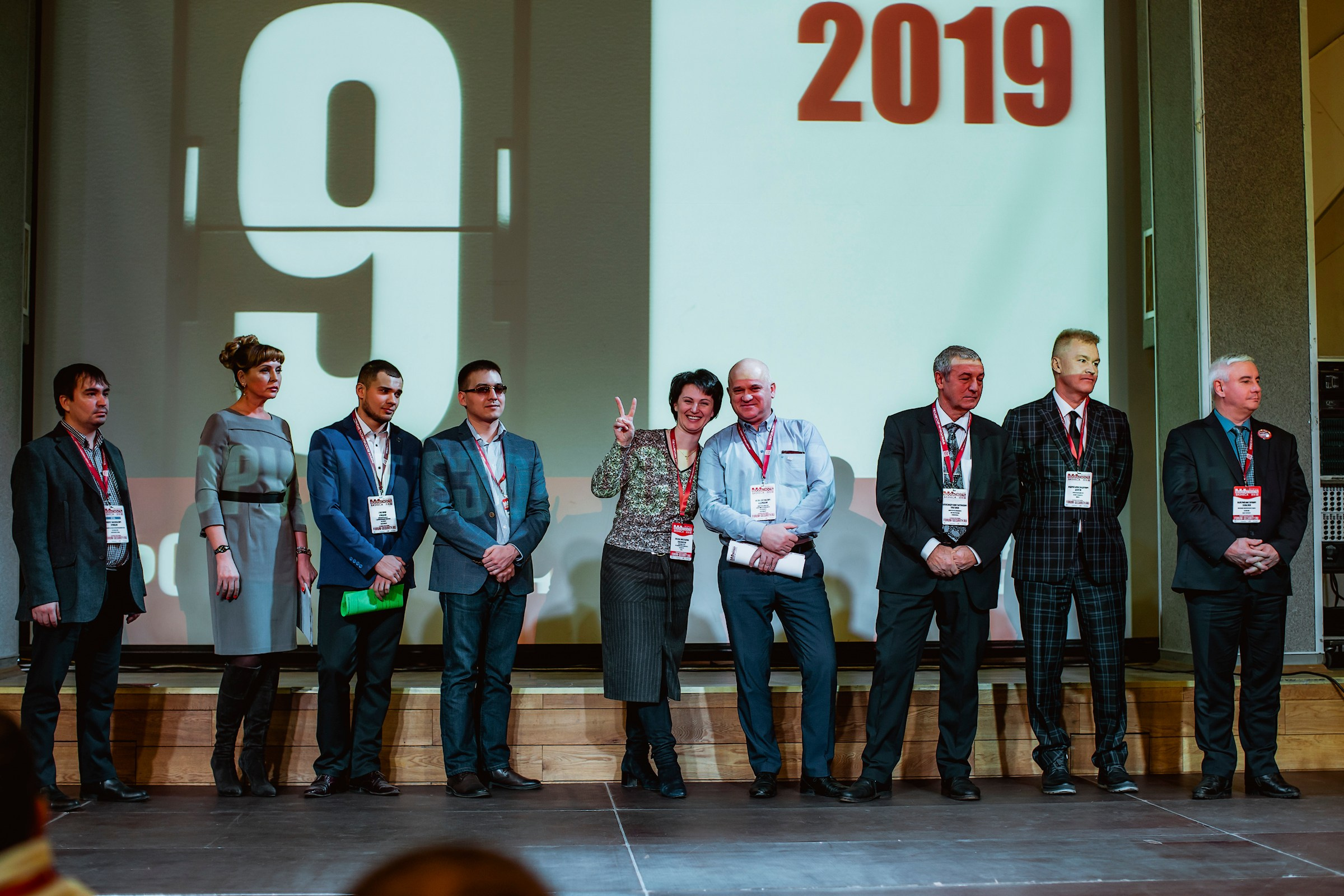 IX Форум Безопасность бизнеса 2019. Сфера безопасности