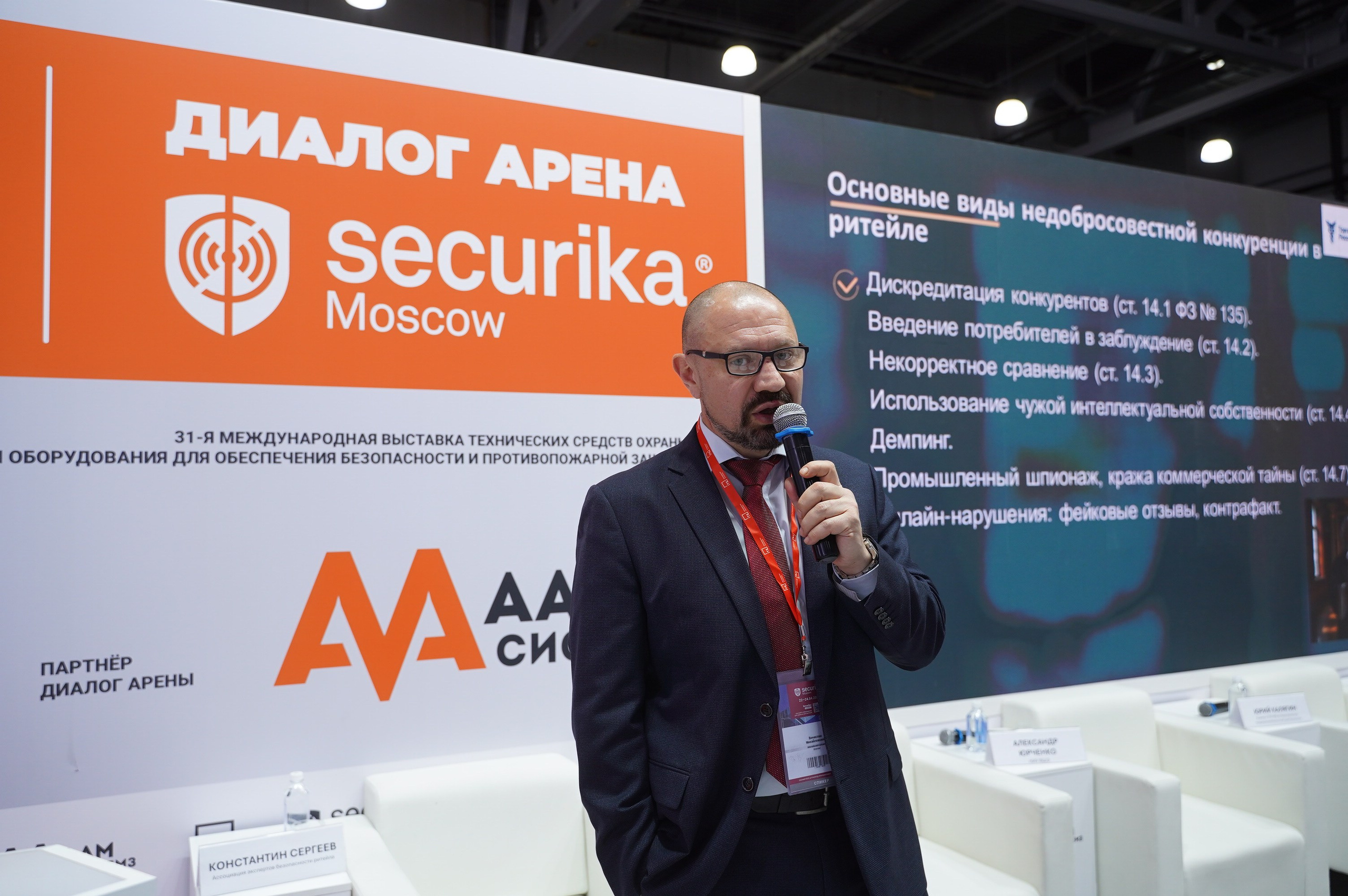РГ «ЭБ в ритейле» при ТПП РФ 2026. Сфера безопасности