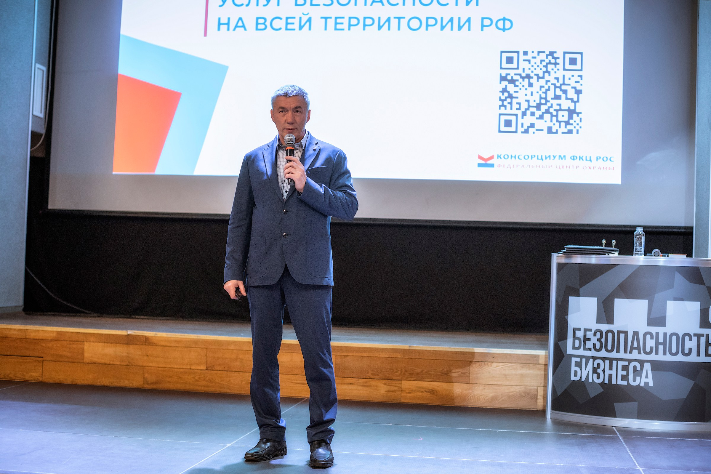 XII Форум Безопасность бизнеса 2022. Сфера безопасности