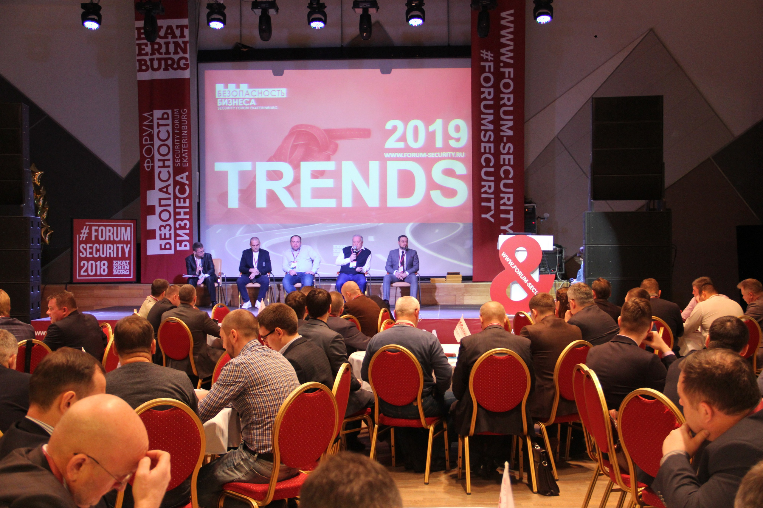 VIII Форум Безопасность бизнеса 2018. Сфера безопасности