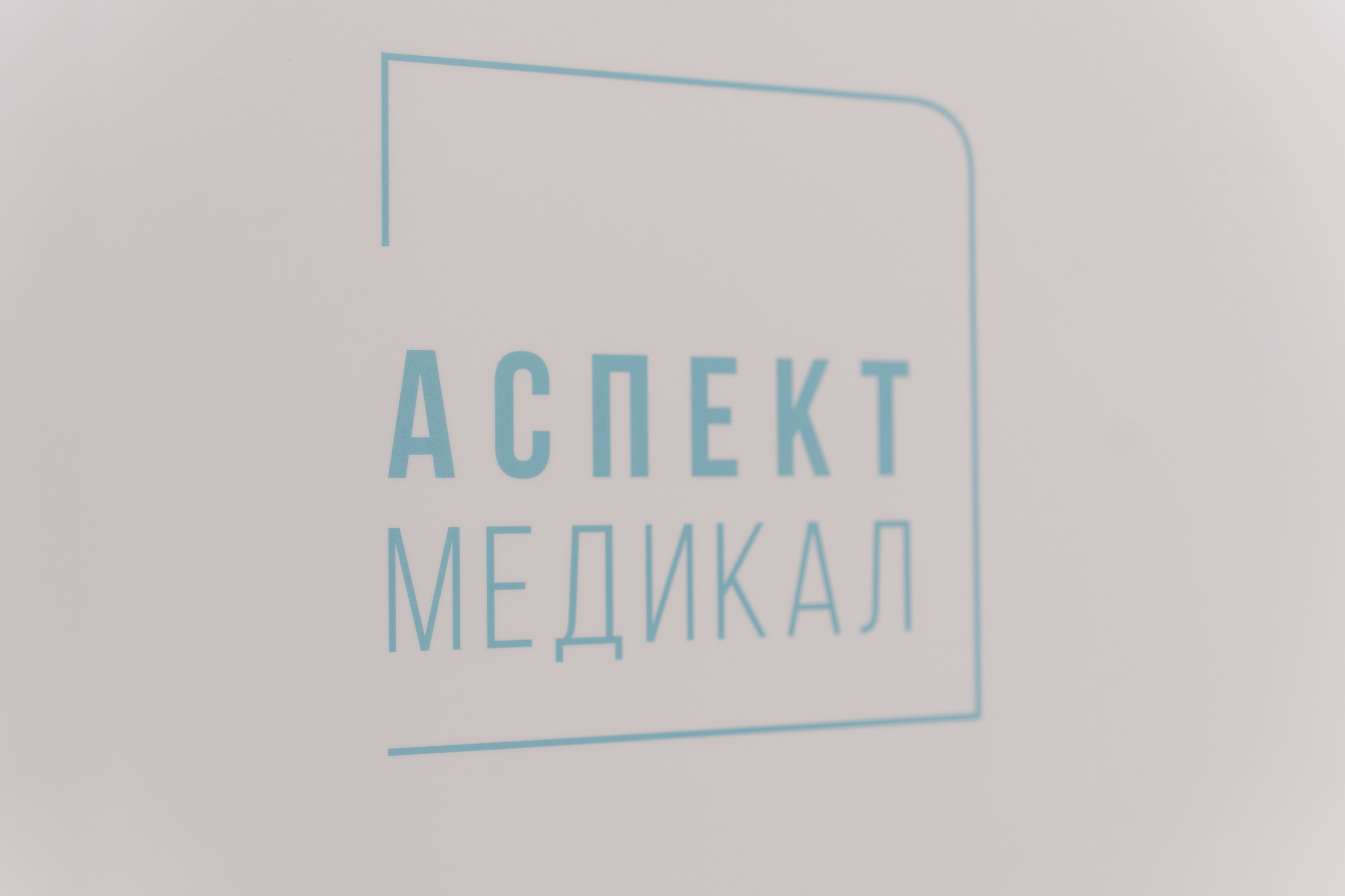 Производство. Geometria