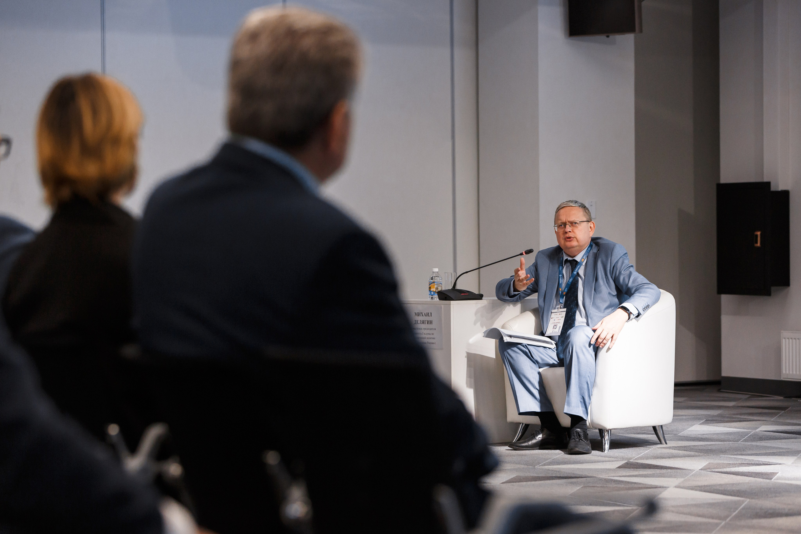 Деловые мероприятия. Geometria