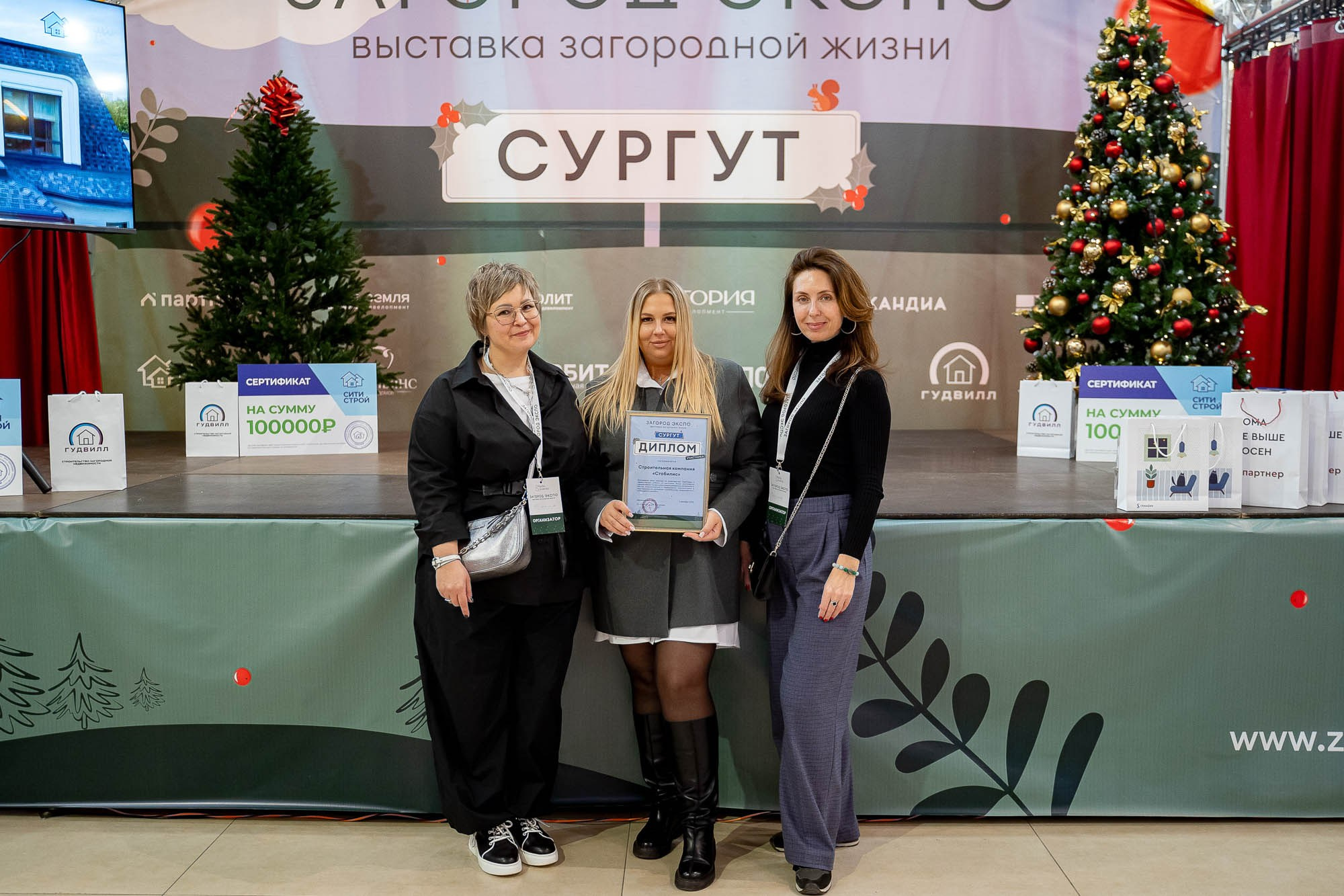 Загород ЭКСПО. Сергей Кошкин. Репортажная и ивент-фотография в Сургуте