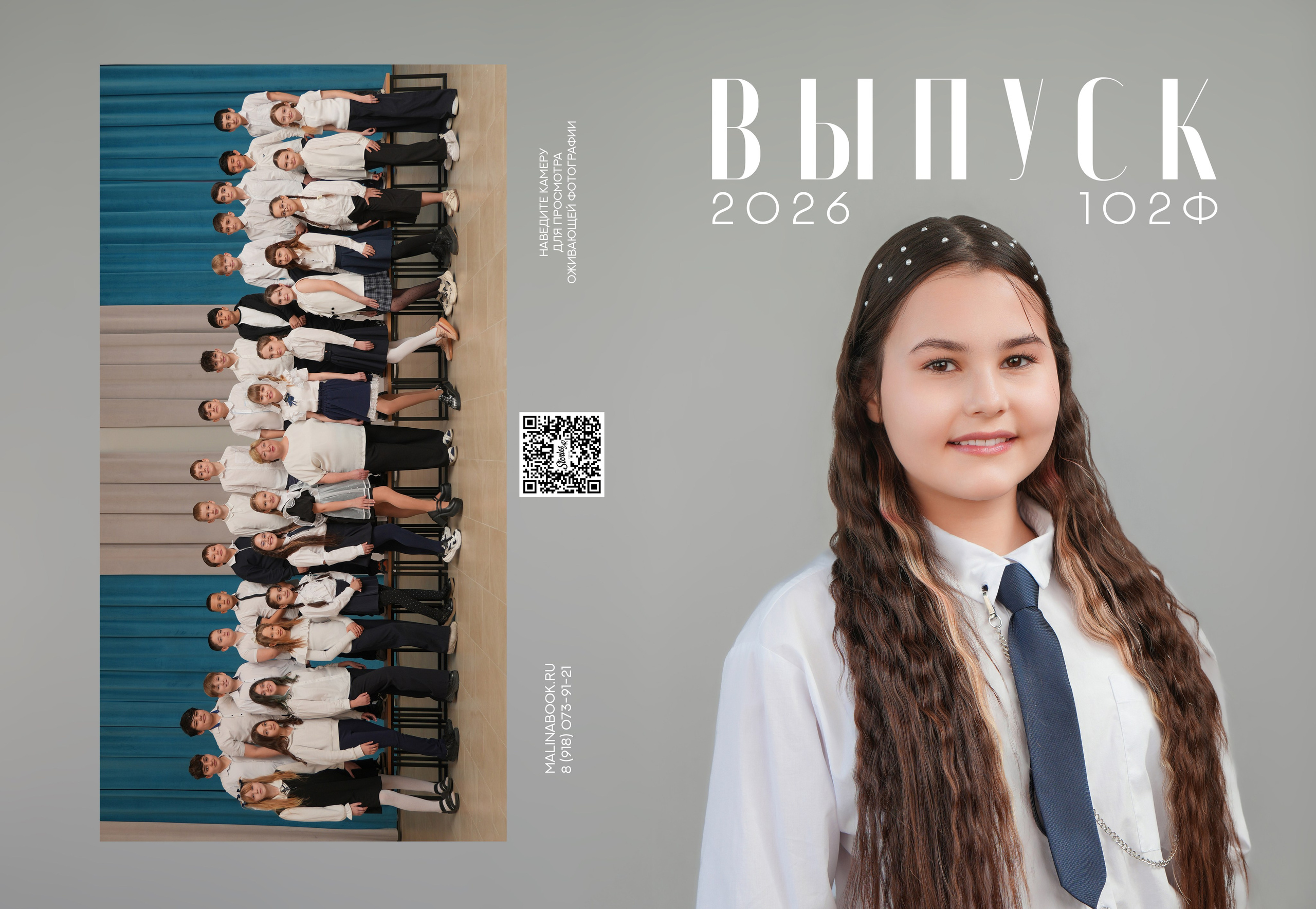 ШКОЛА 102 ф 4 З. Красивый выпускной альбом в Краснодаре