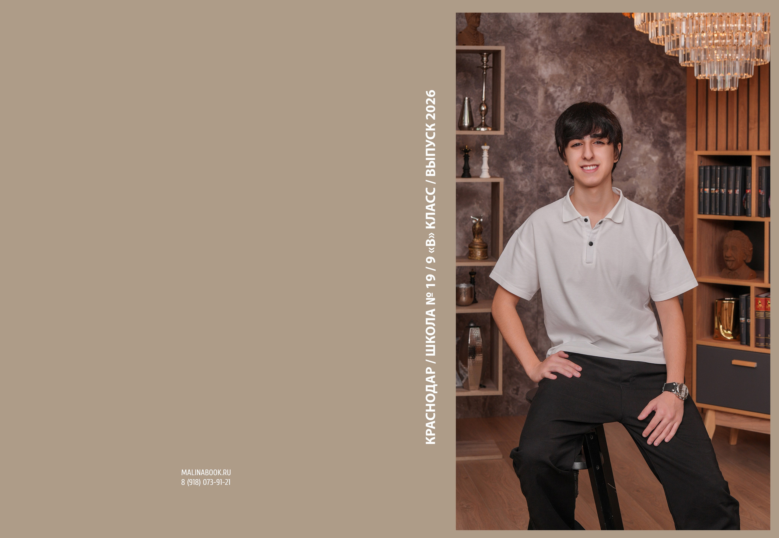 ШКОЛА 19 9 В. Красивый выпускной альбом в Краснодаре